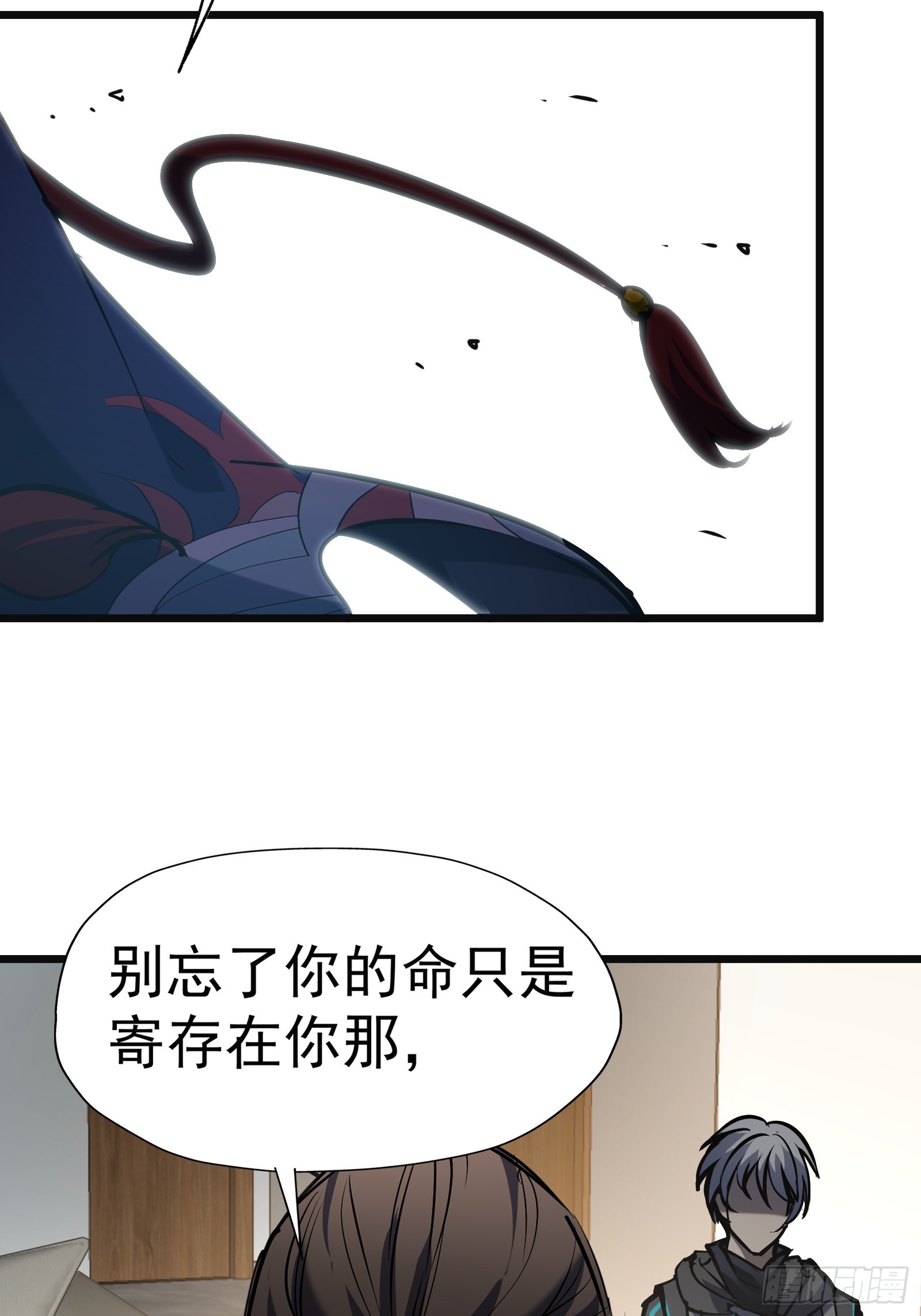 第二十五话 请你杀了我-第27话