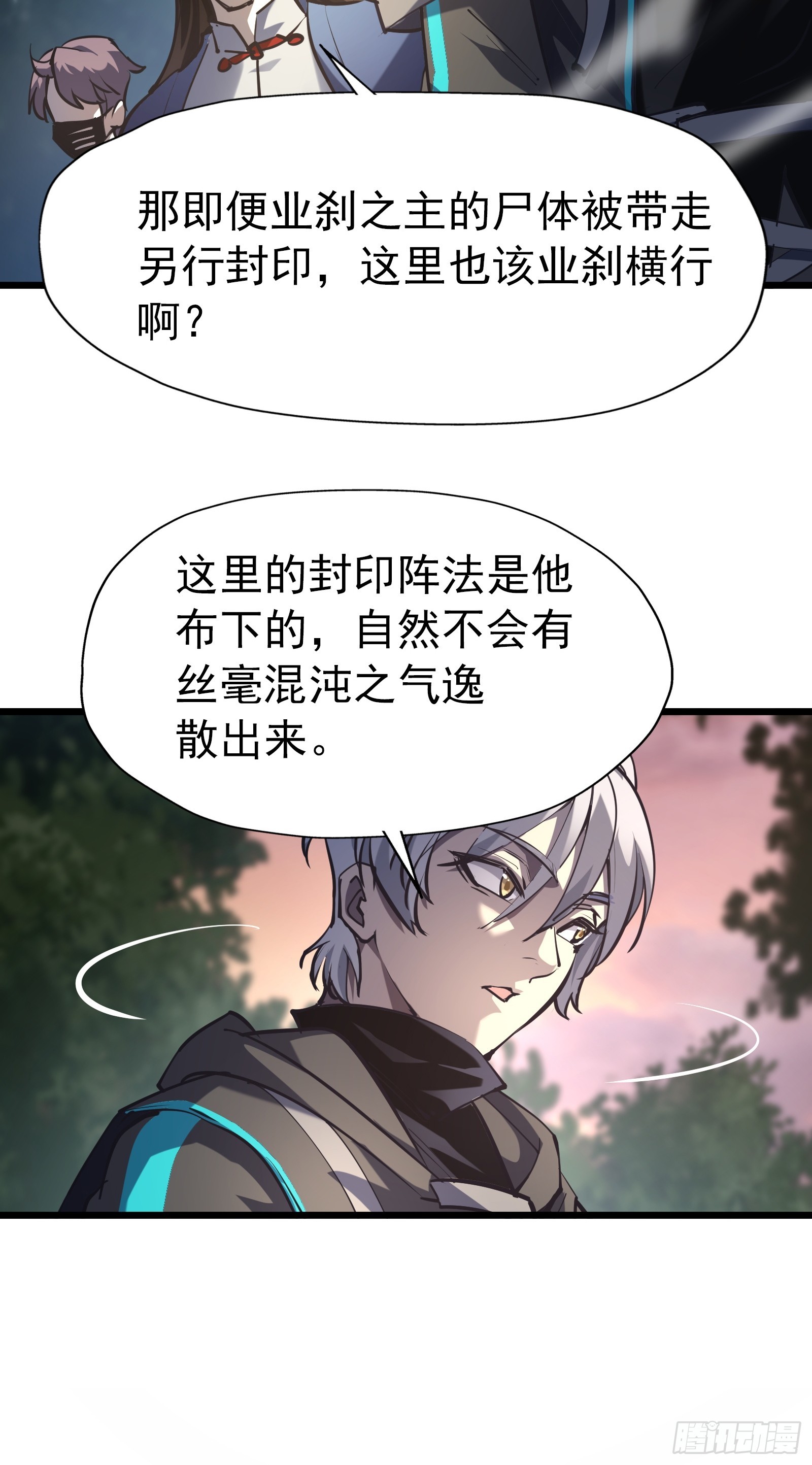 第二十五话 请你杀了我-第27话