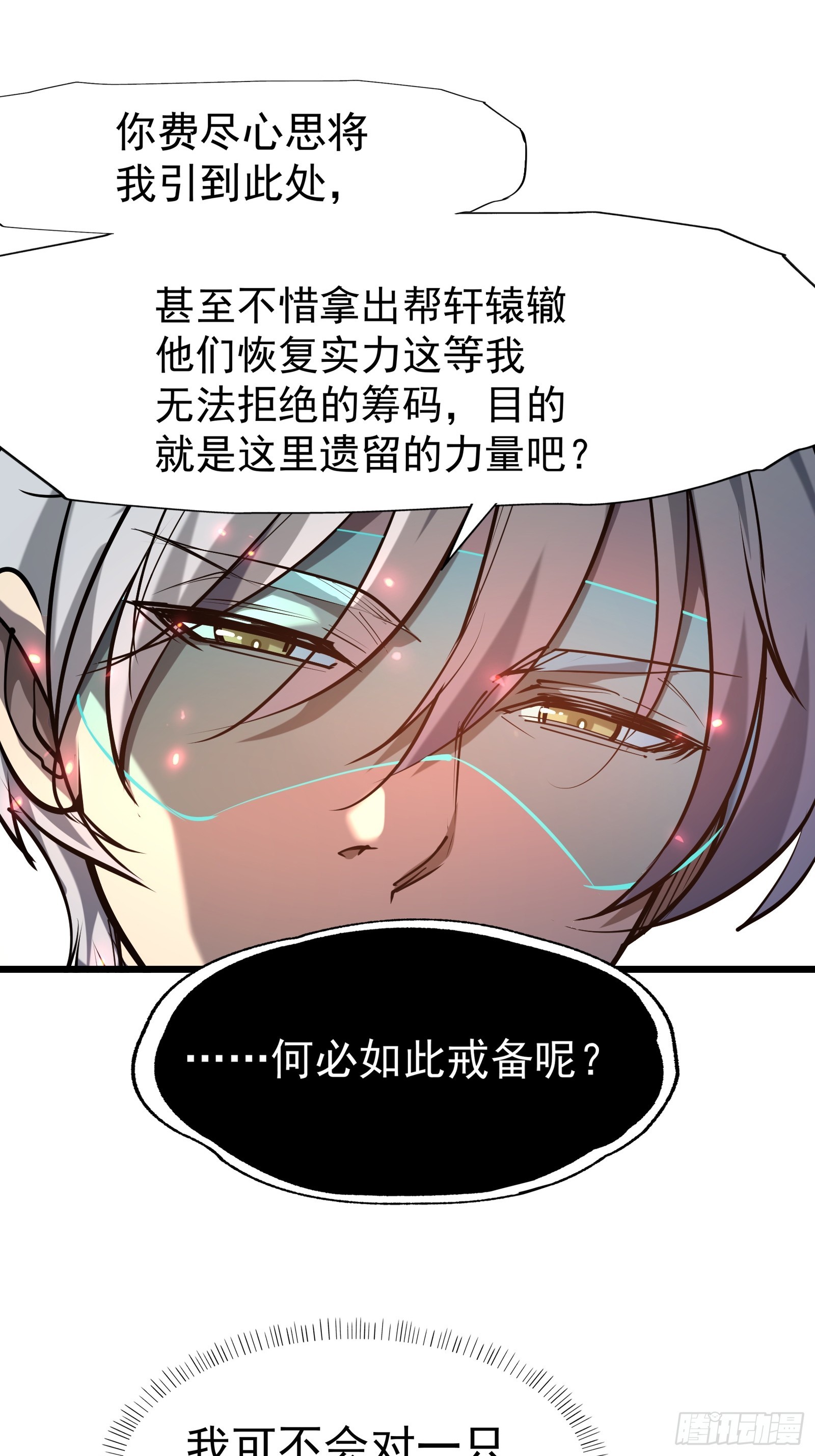 第二十五话 请你杀了我-第27话