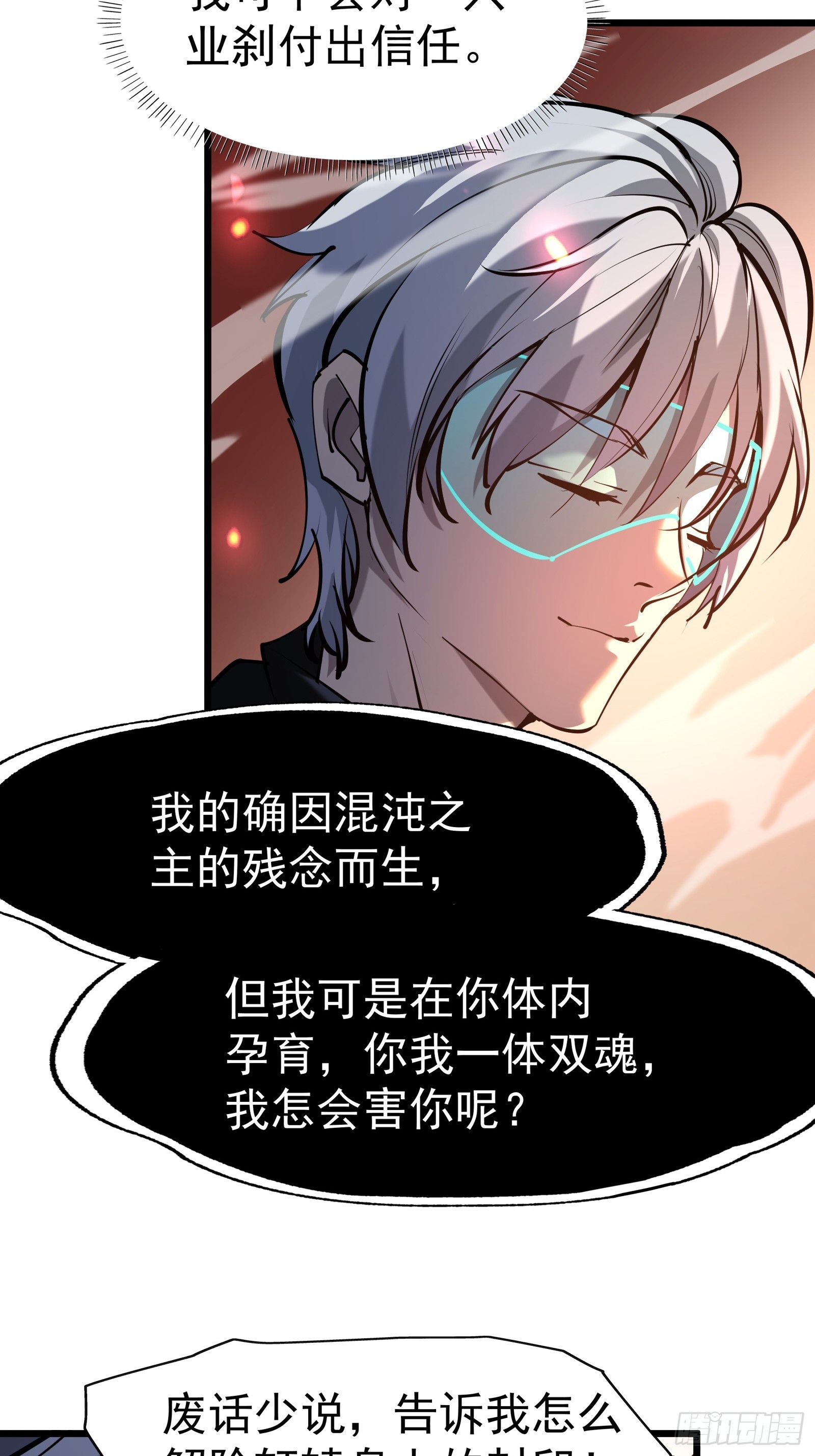 第二十五话 请你杀了我-第27话