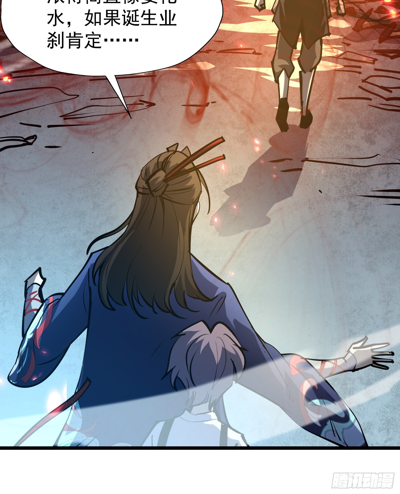 第二十五话 请你杀了我-第27话