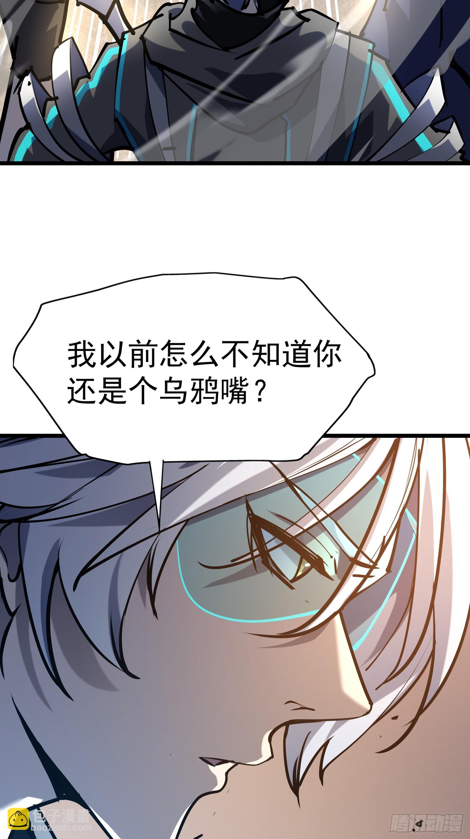 第二十五话 请你杀了我-第27话