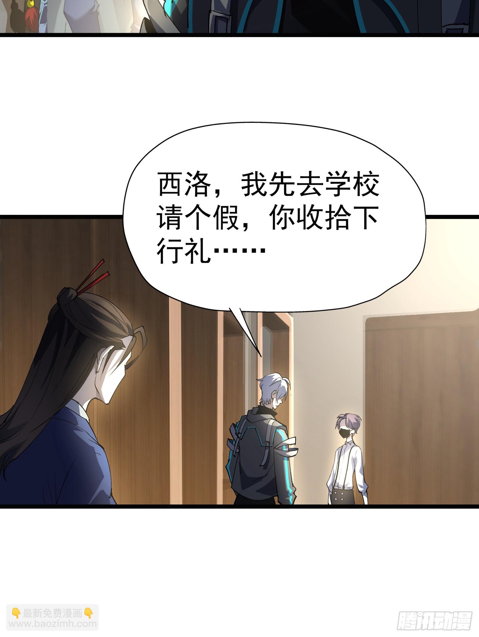 第二十五话 请你杀了我-第27话