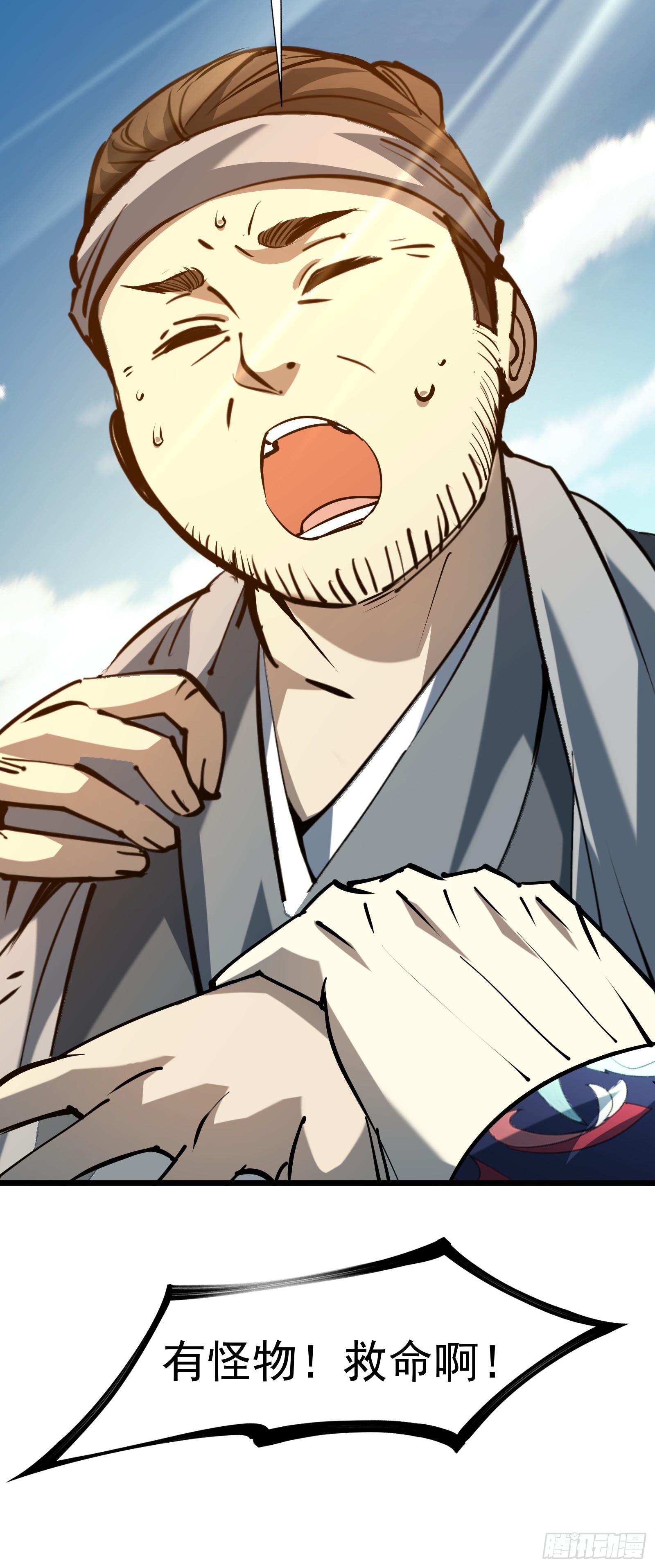 第二十七话 逢羊郡-第29话