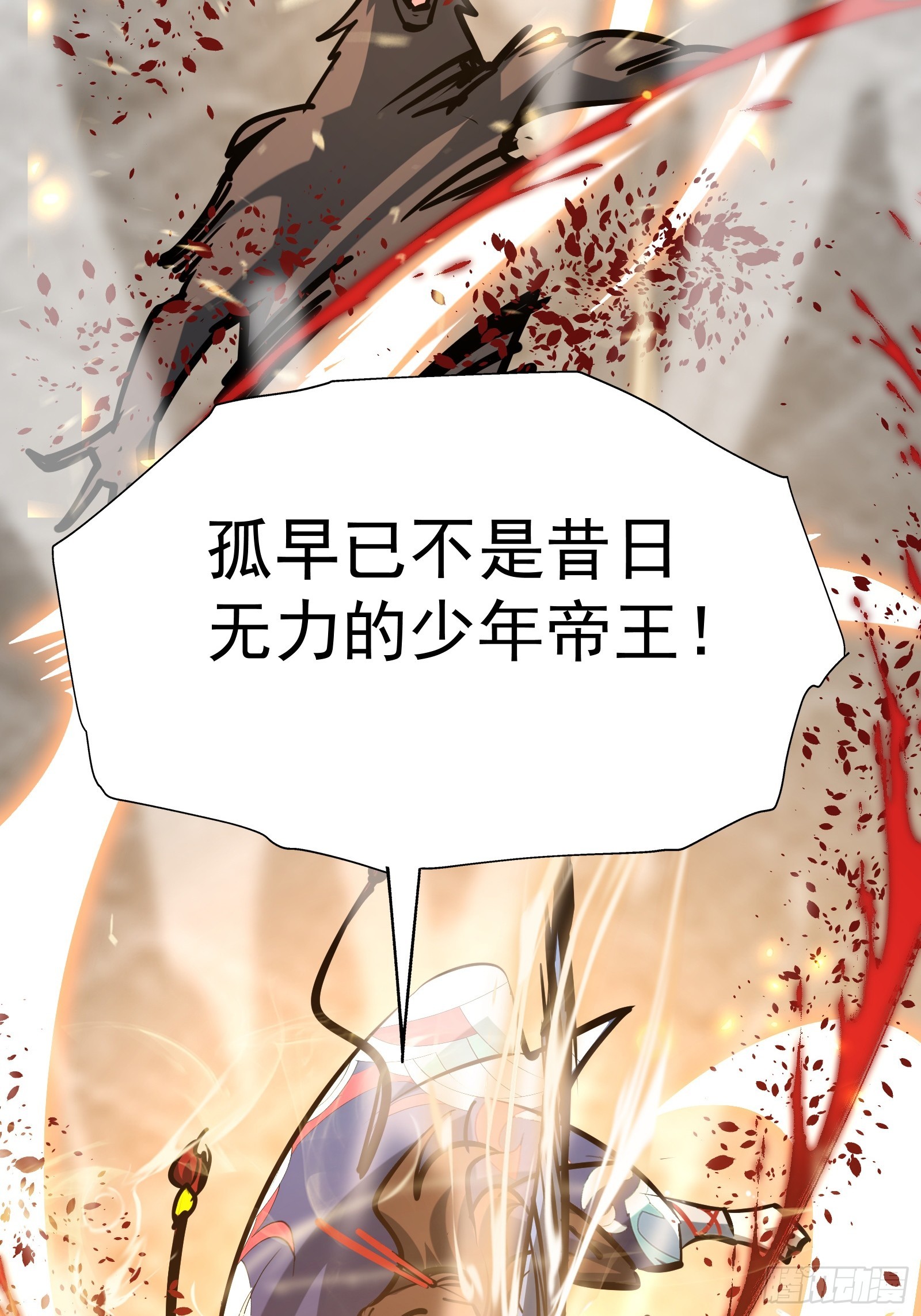 第二十七话 逢羊郡-第29话