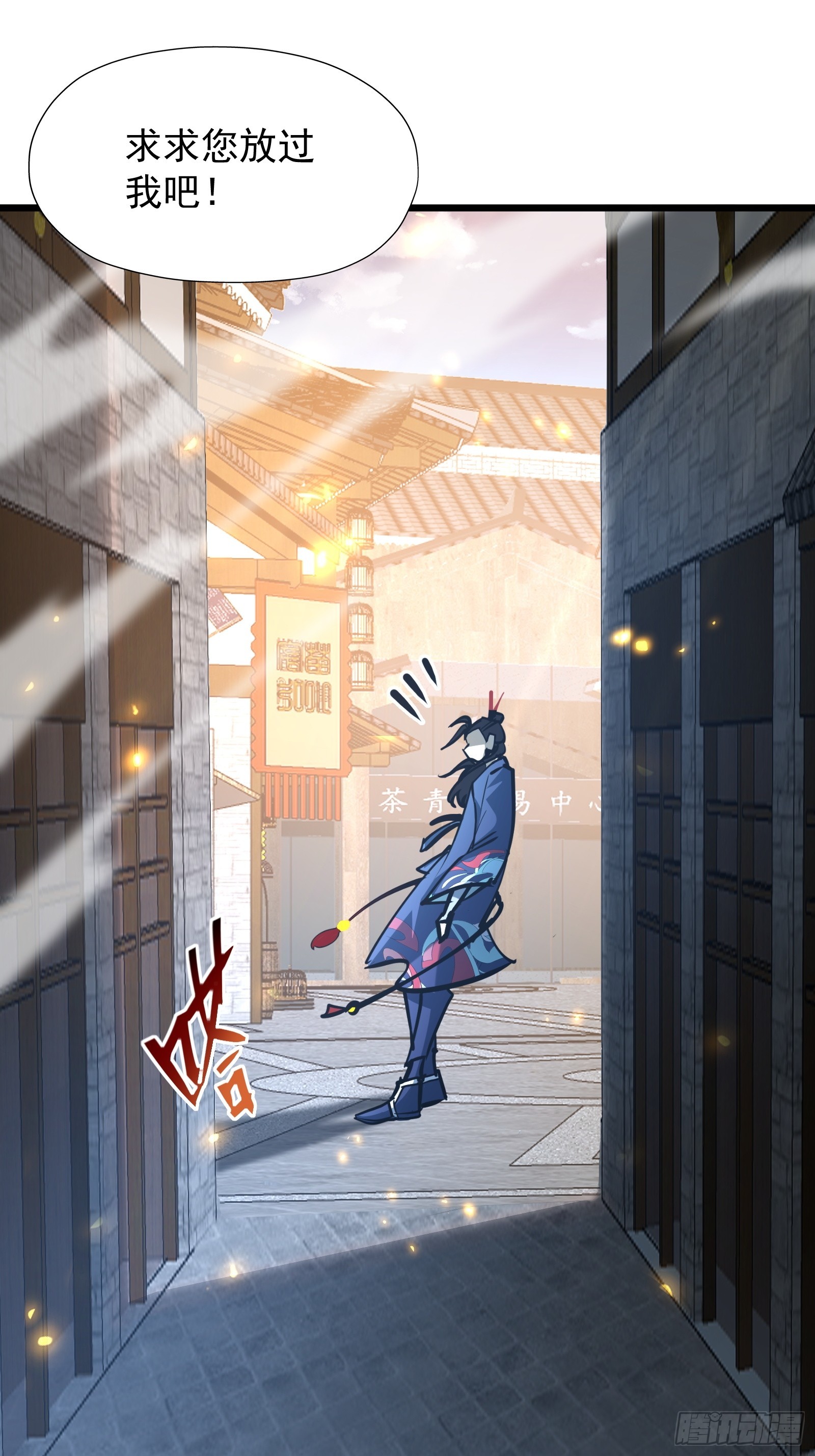 第二十七话 逢羊郡-第29话