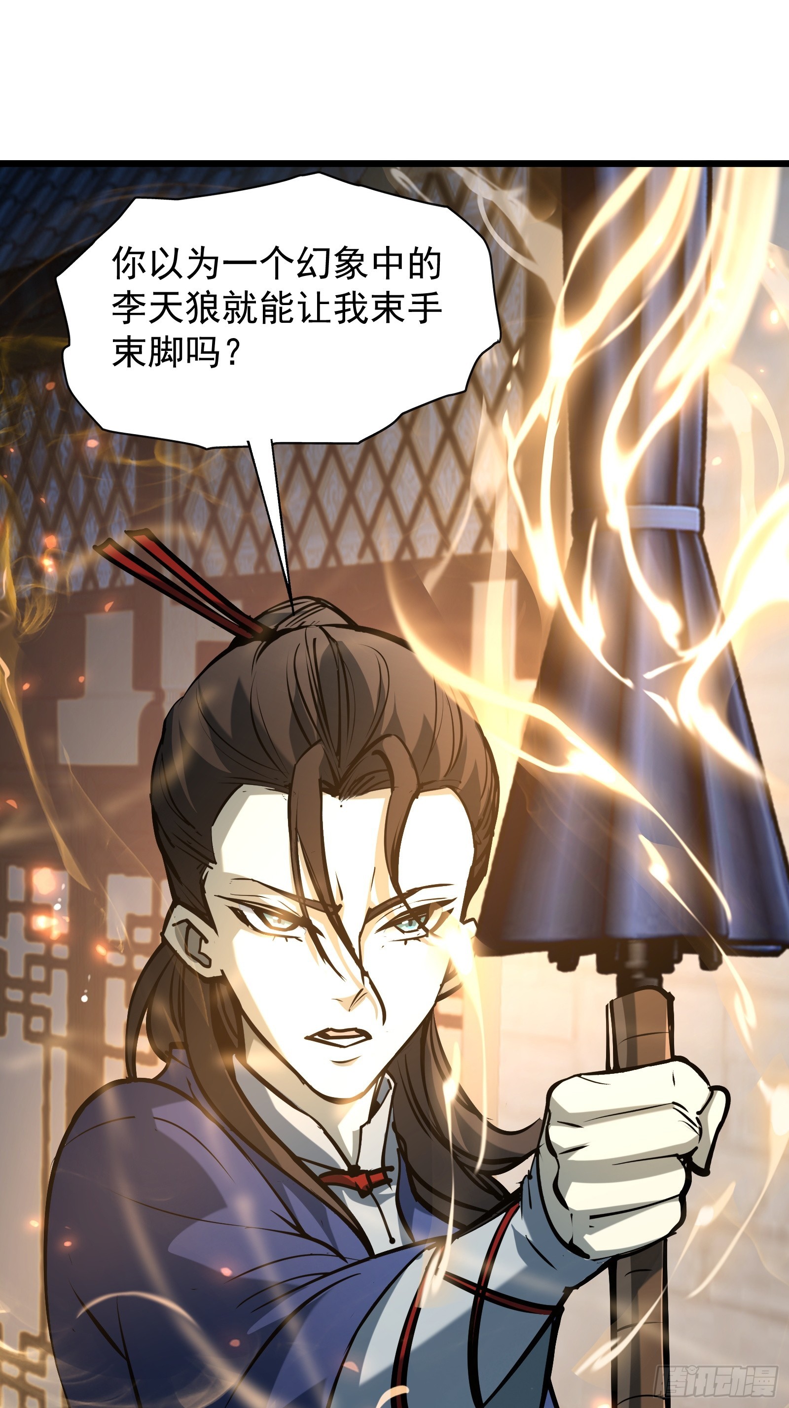 第二十七话 逢羊郡-第29话