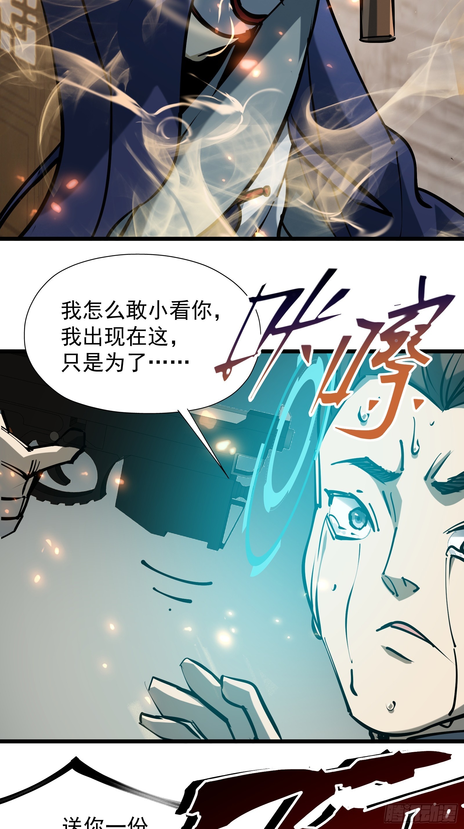 第二十七话 逢羊郡-第29话