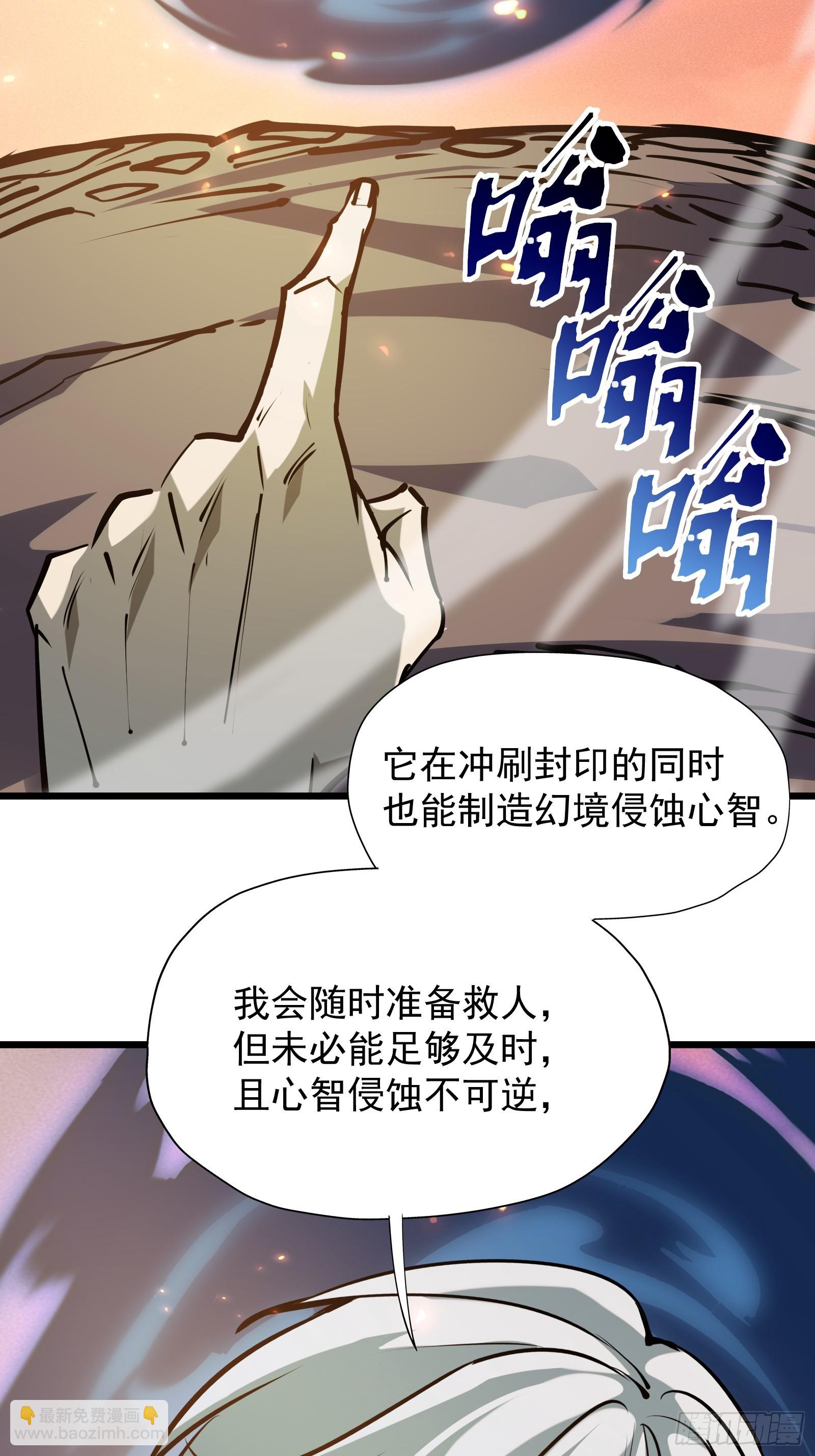 第二十七话 逢羊郡-第29话