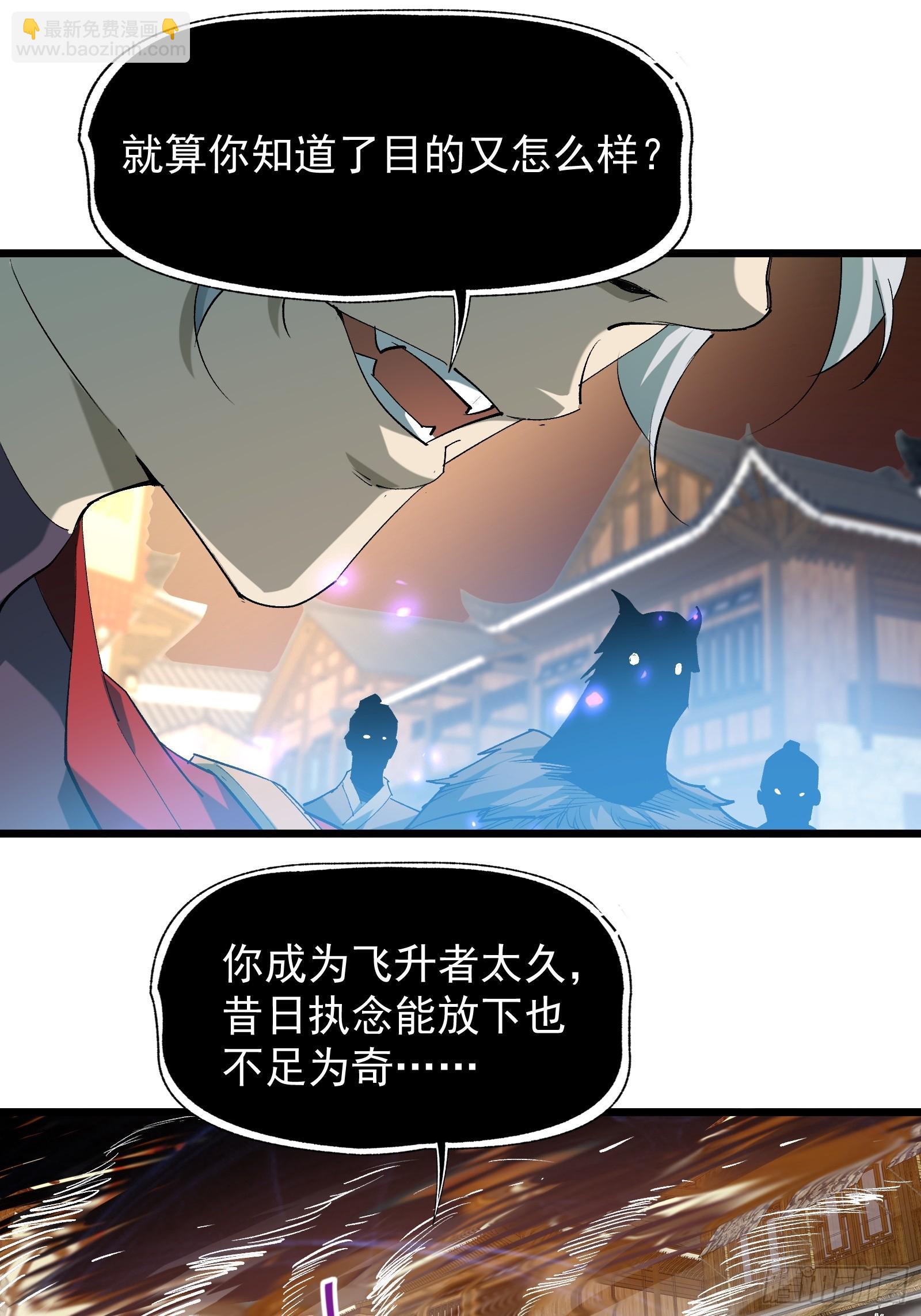 第二十九话 我没有选择(1/2)-第31话