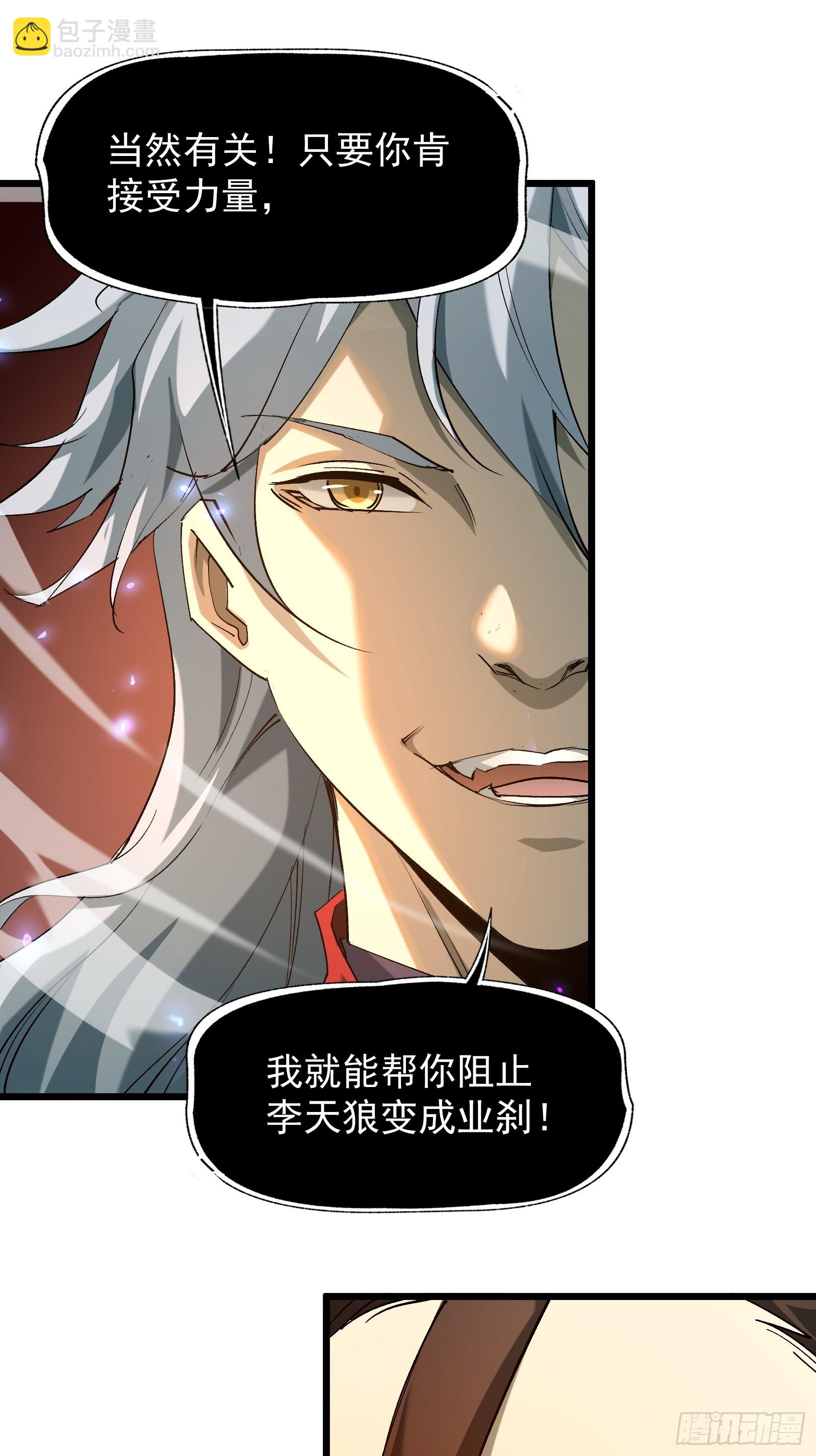 第二十九话 我没有选择(1/2)-第31话