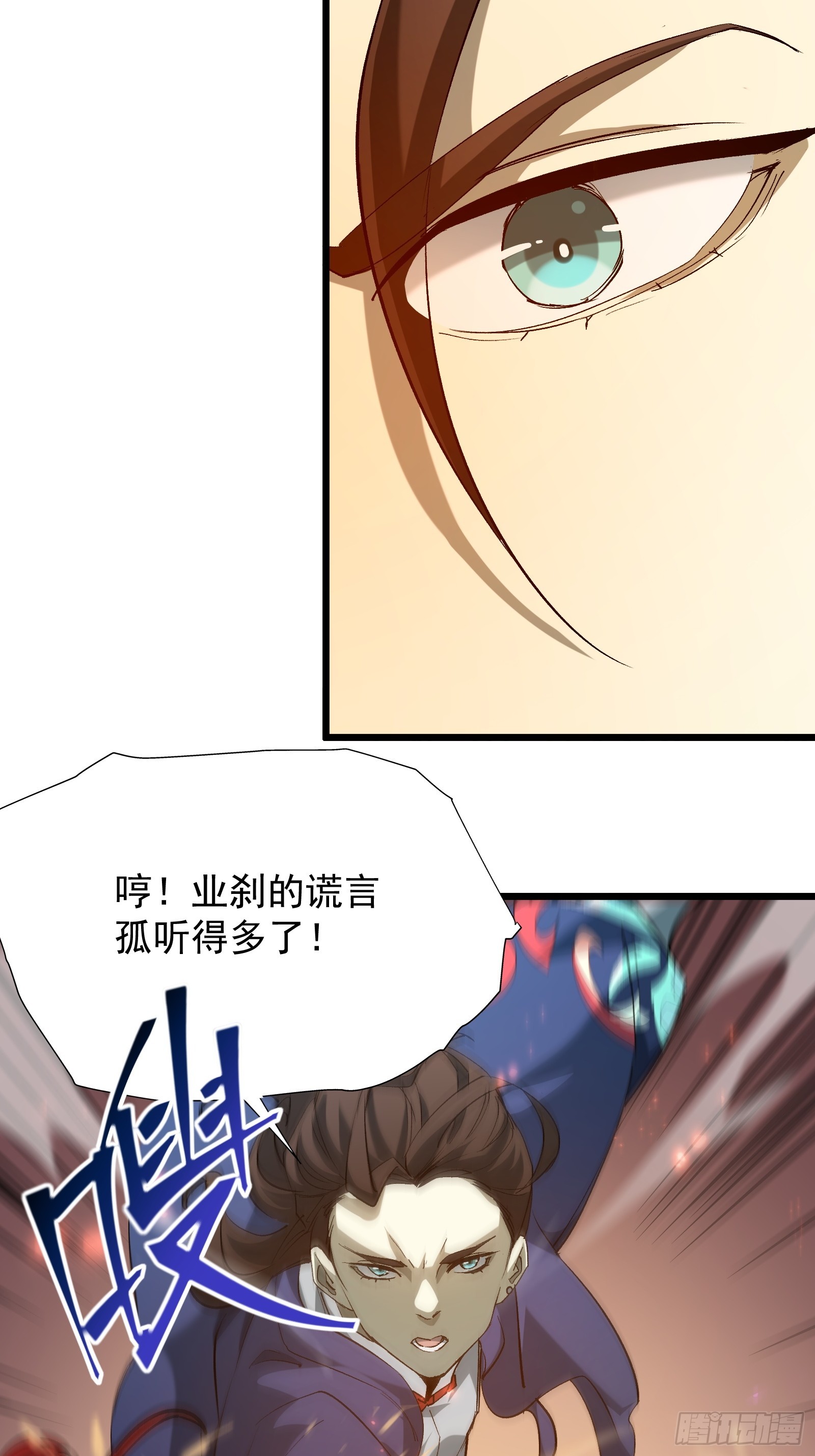 第二十九话 我没有选择(1/2)-第31话