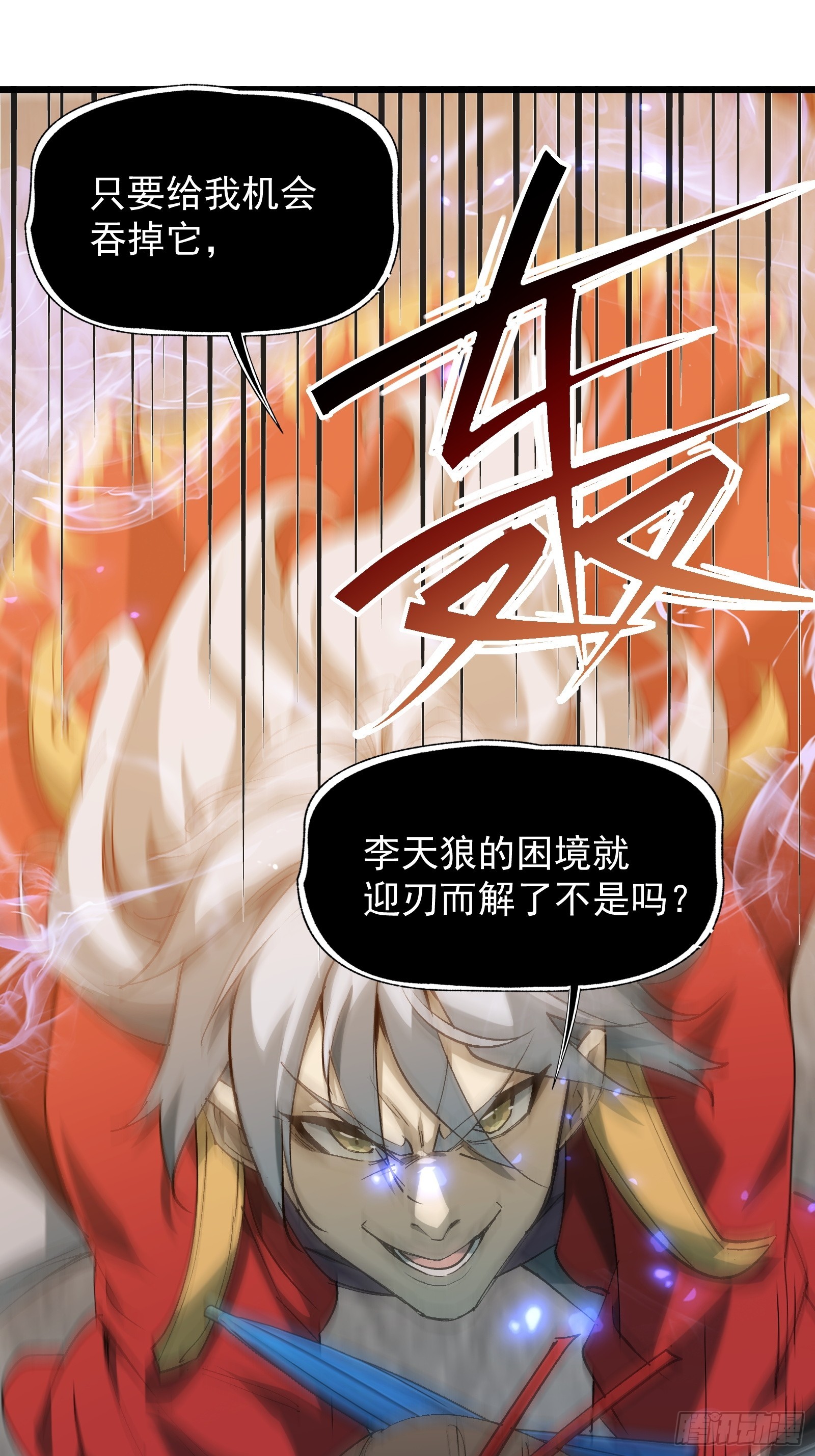 第二十九话 我没有选择(1/2)-第31话