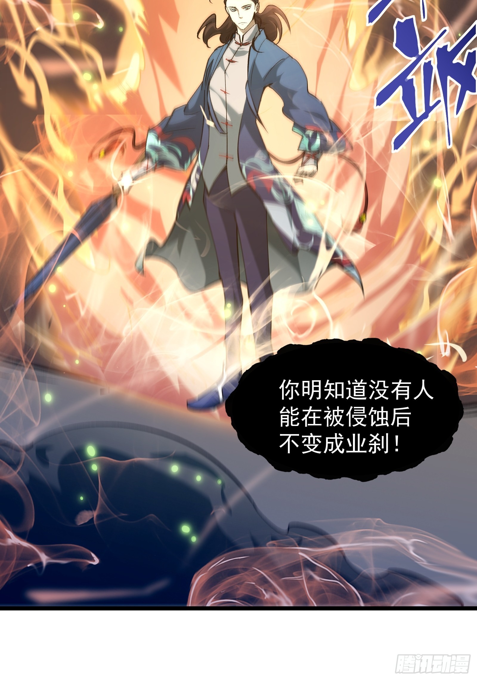 第二十九话 我没有选择(1/2)-第31话