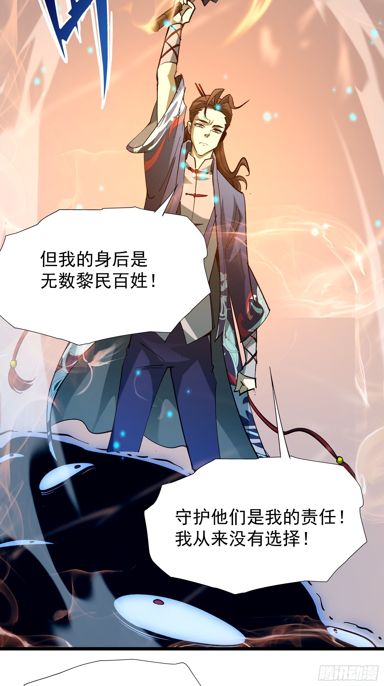 第二十九话 我没有选择(1/2)-第31话