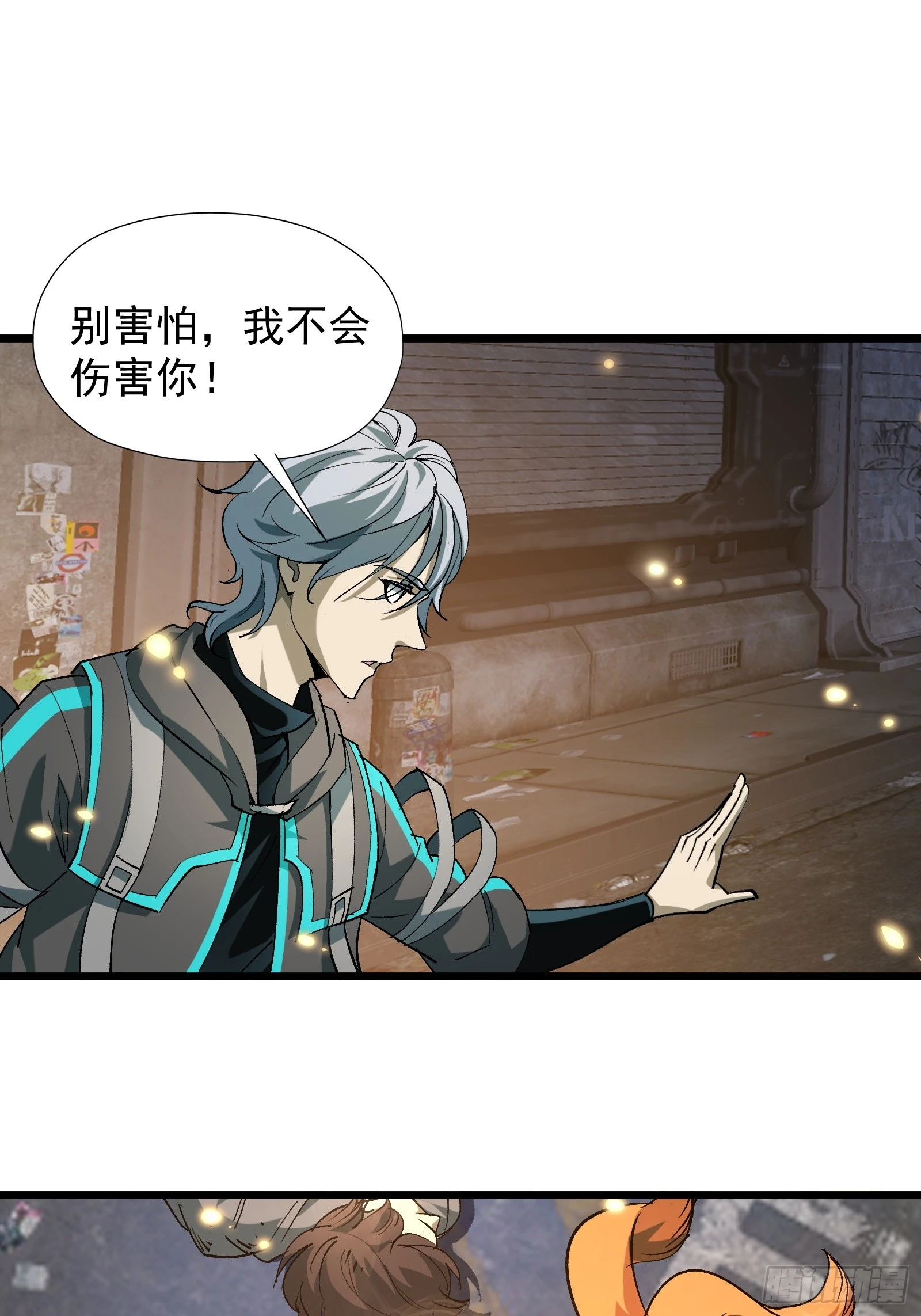 第三十一话 我一直在等(1/2)-第33话