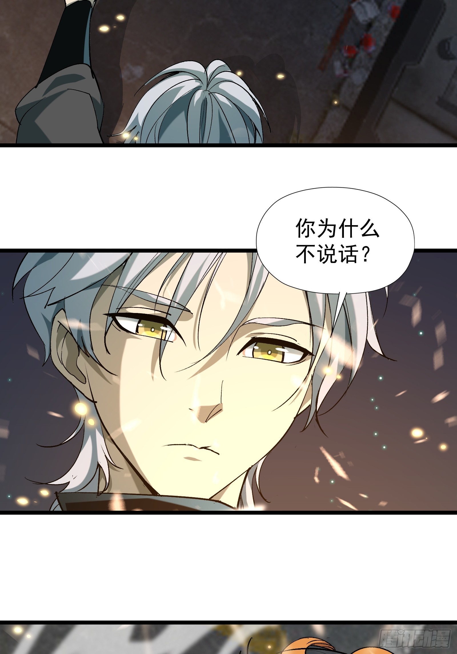 第三十一话 我一直在等(1/2)-第33话