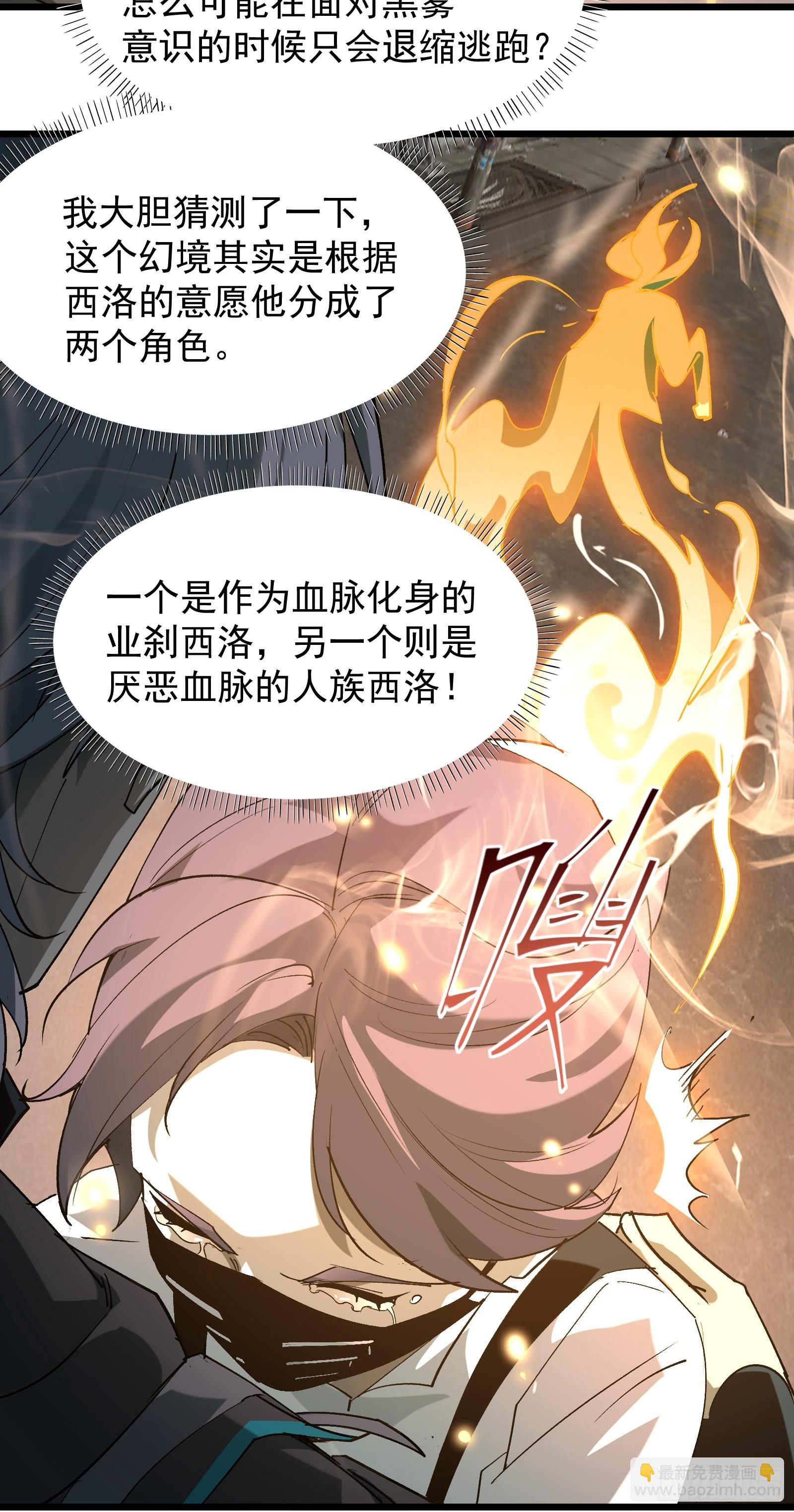 第三十一话 我一直在等(1/2)-第33话