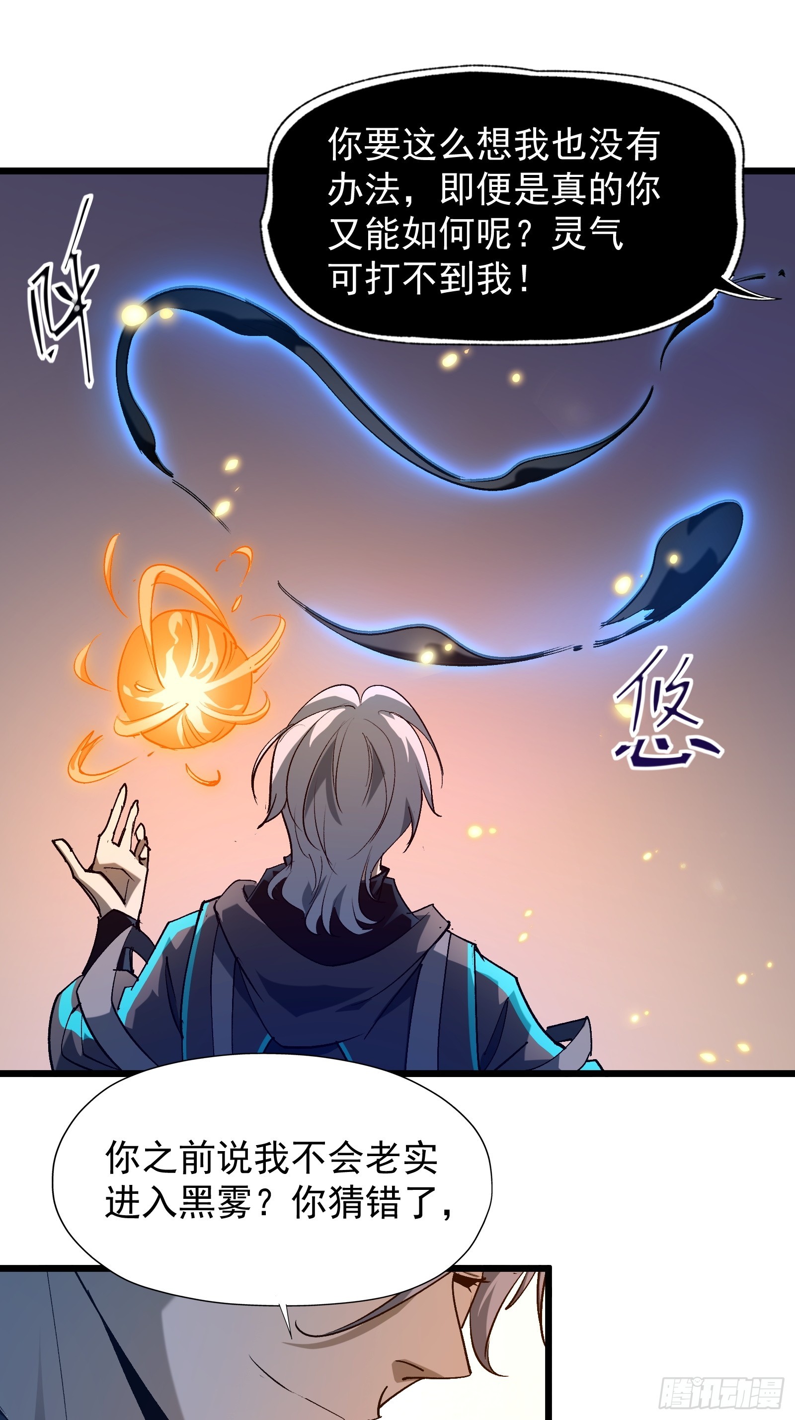 第三十一话 我一直在等(1/2)-第33话