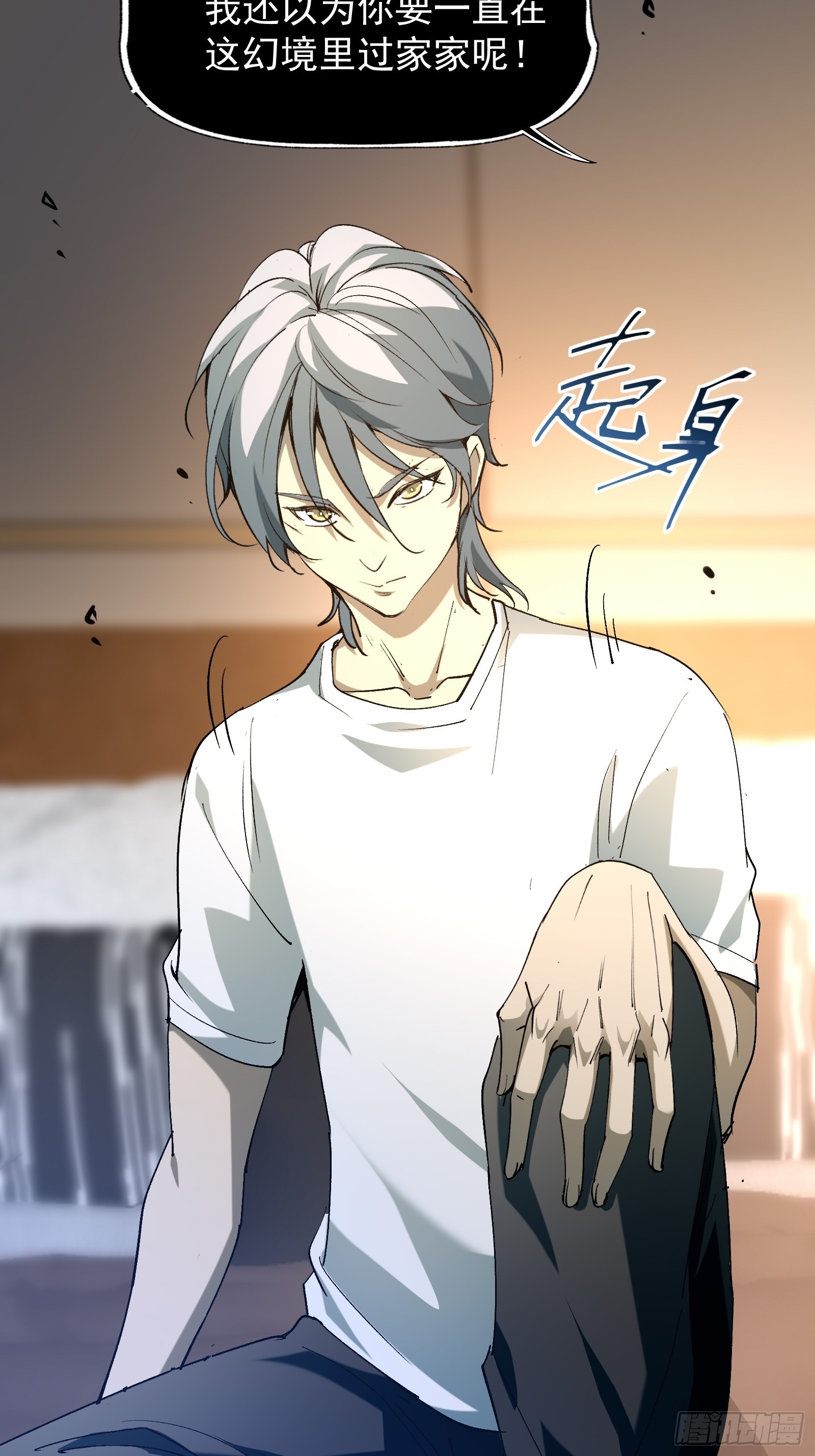 第三十一话 我一直在等(1/2)-第33话