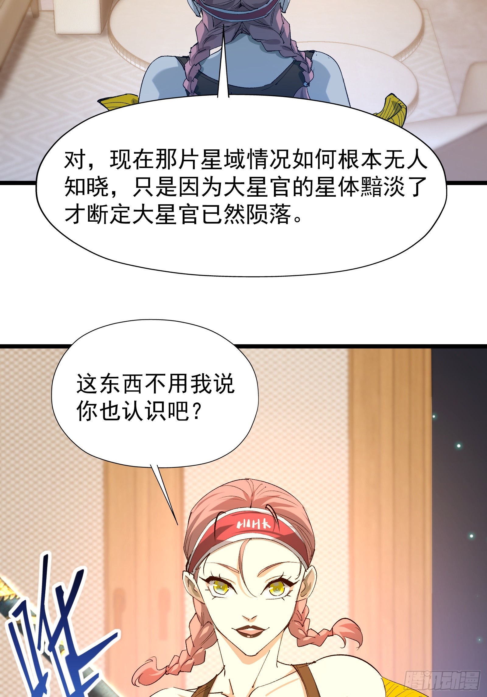 第三十三话 回归天庭(1/2)-第35话