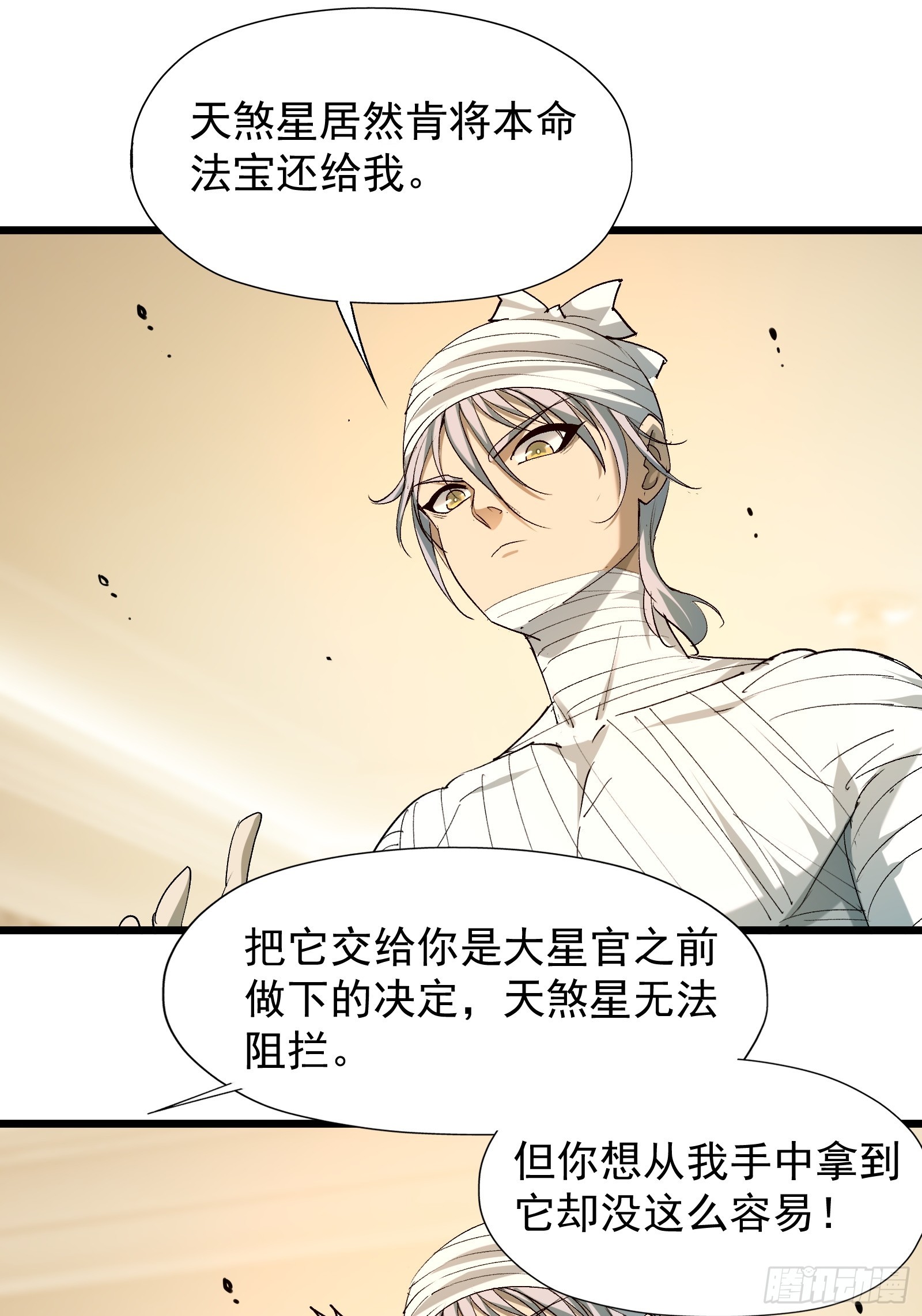 第三十三话 回归天庭(1/2)-第35话