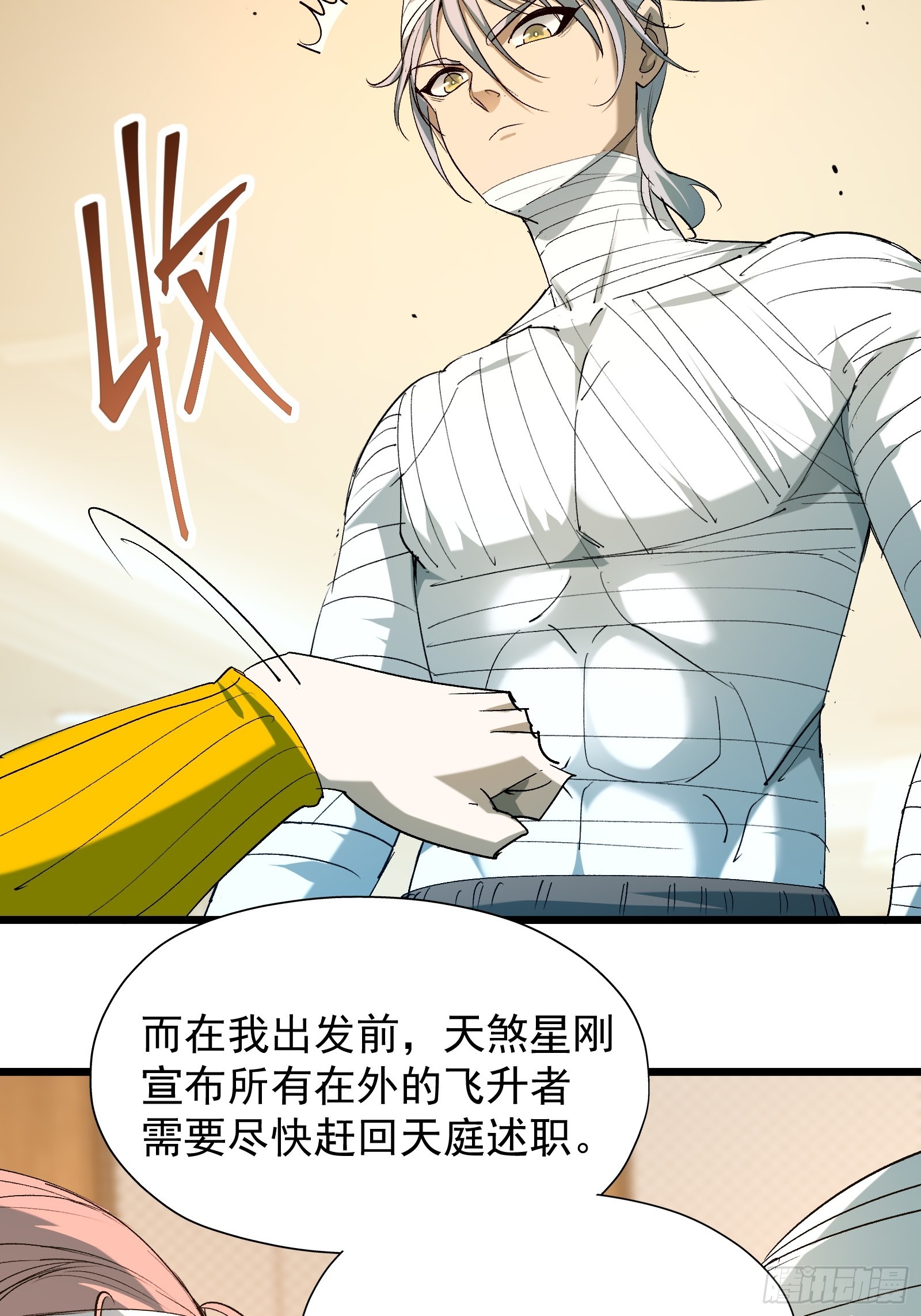 第三十三话 回归天庭(1/2)-第35话