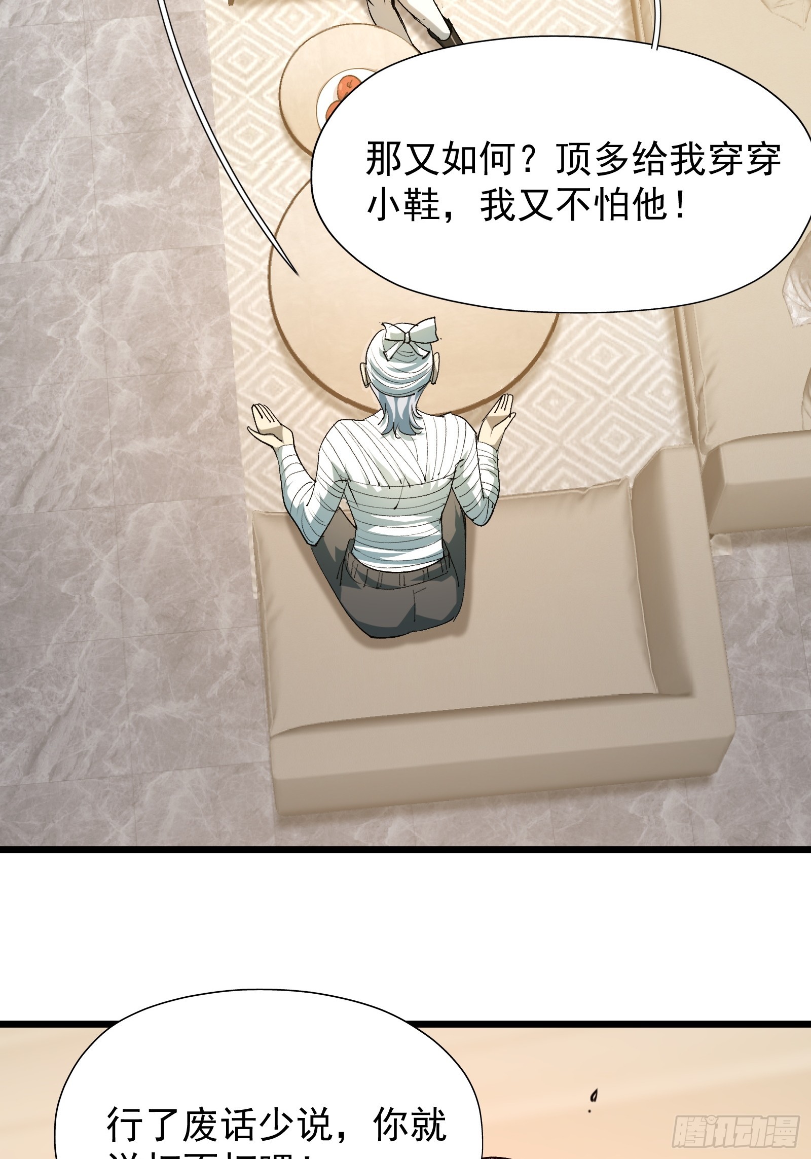 第三十三话 回归天庭(1/2)-第35话