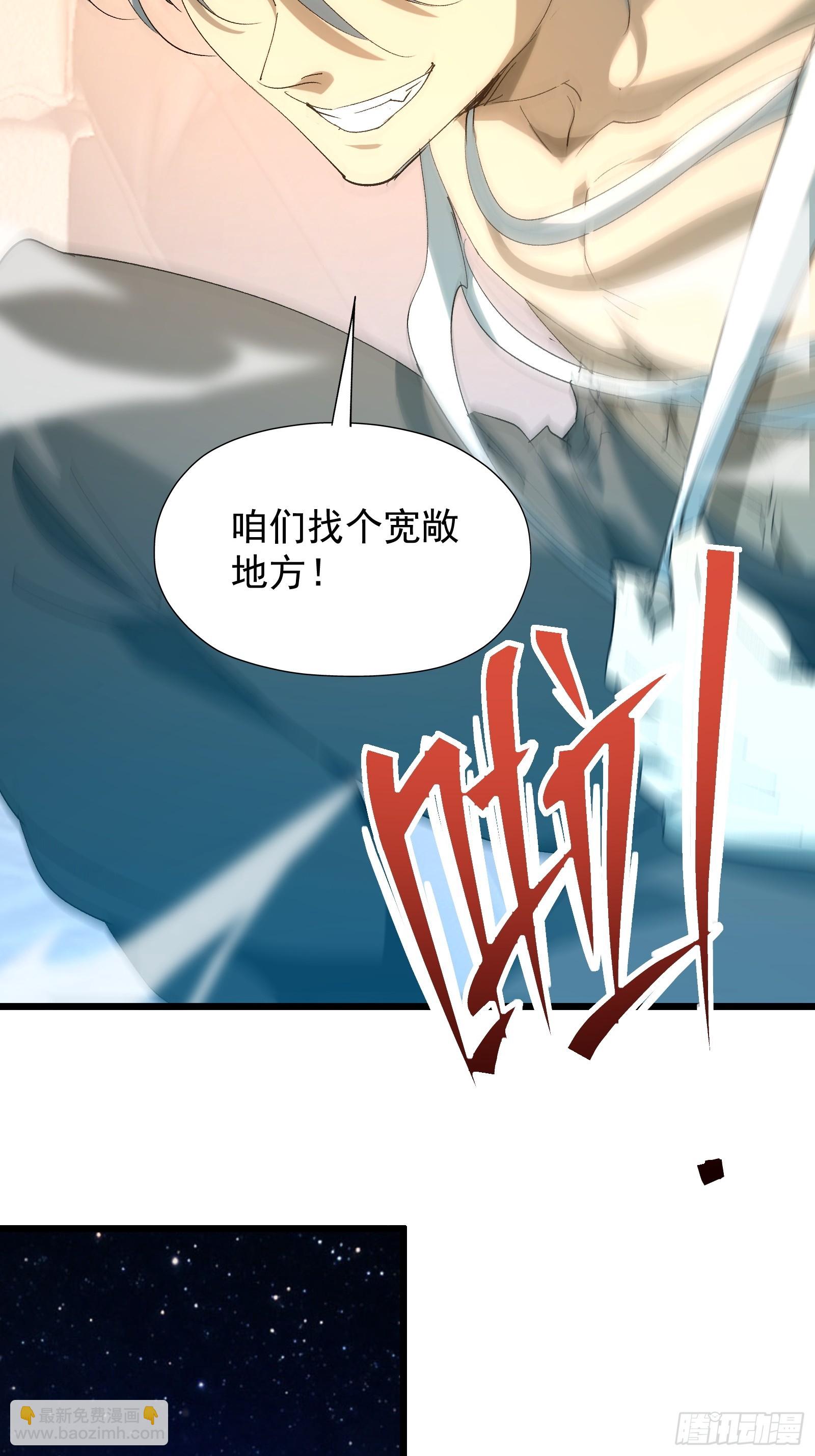 第三十三话 回归天庭(1/2)-第35话