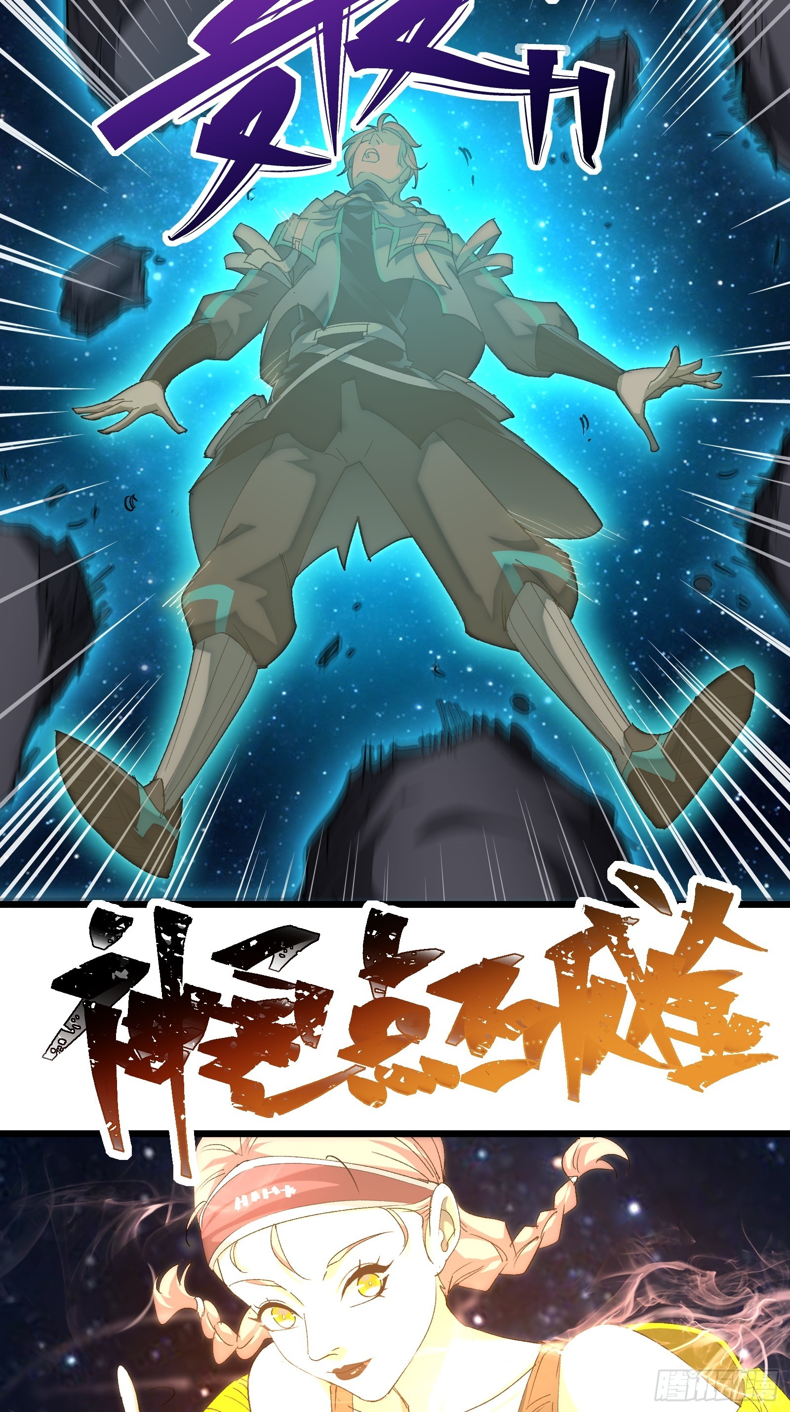 第三十三话 回归天庭(1/2)-第35话