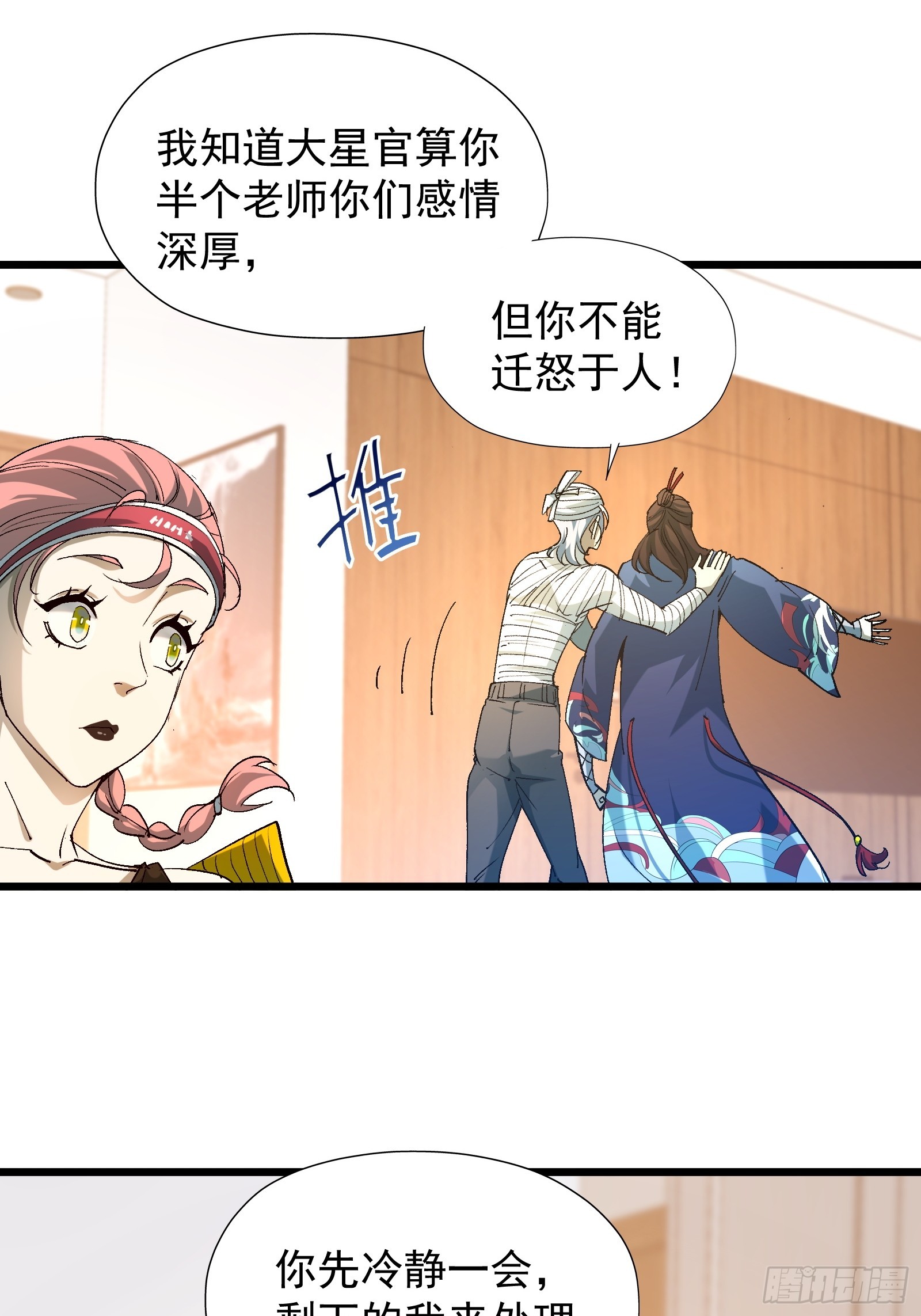 第三十三话 回归天庭(1/2)-第35话