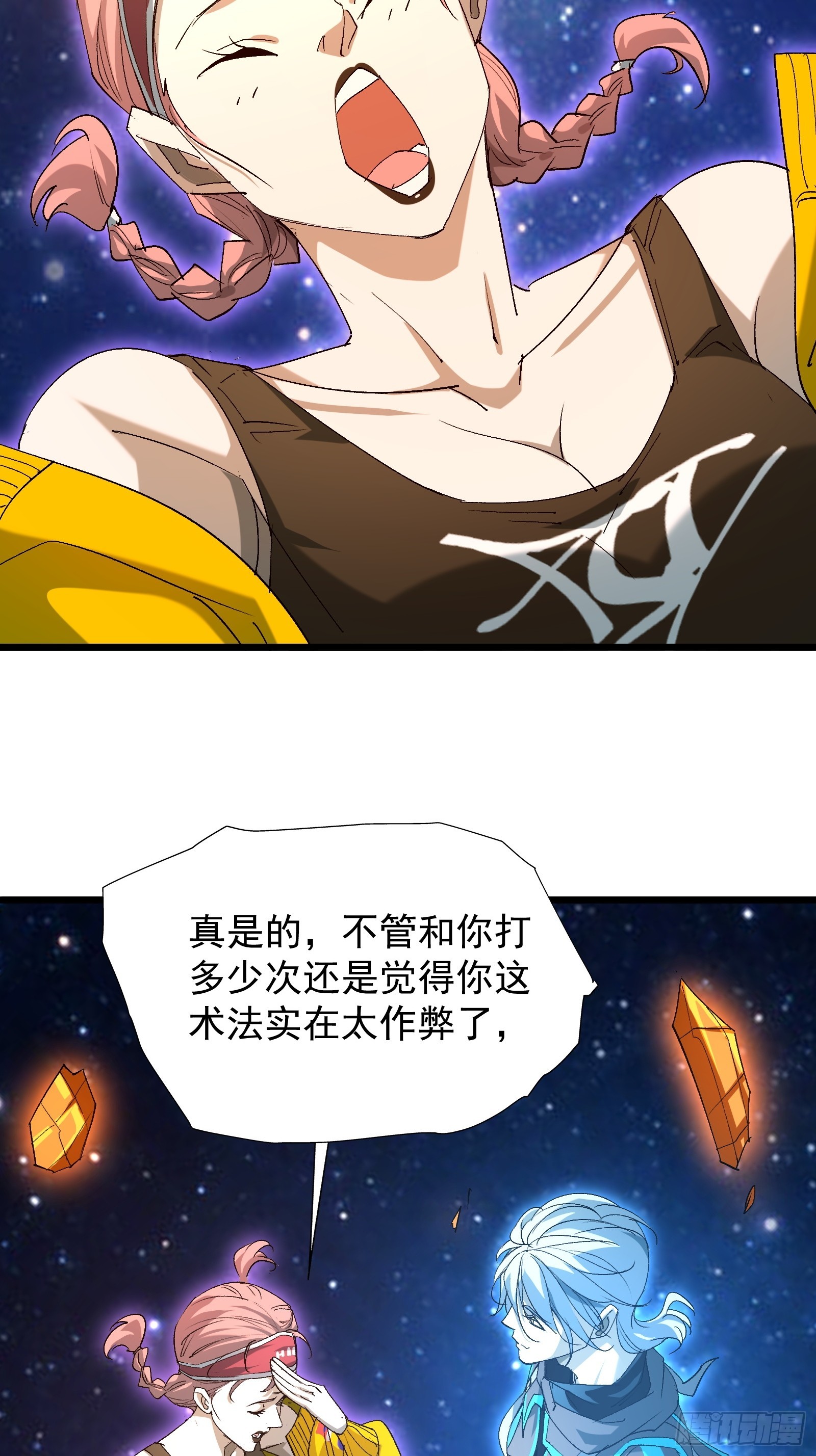 第三十三话 回归天庭(1/2)-第35话