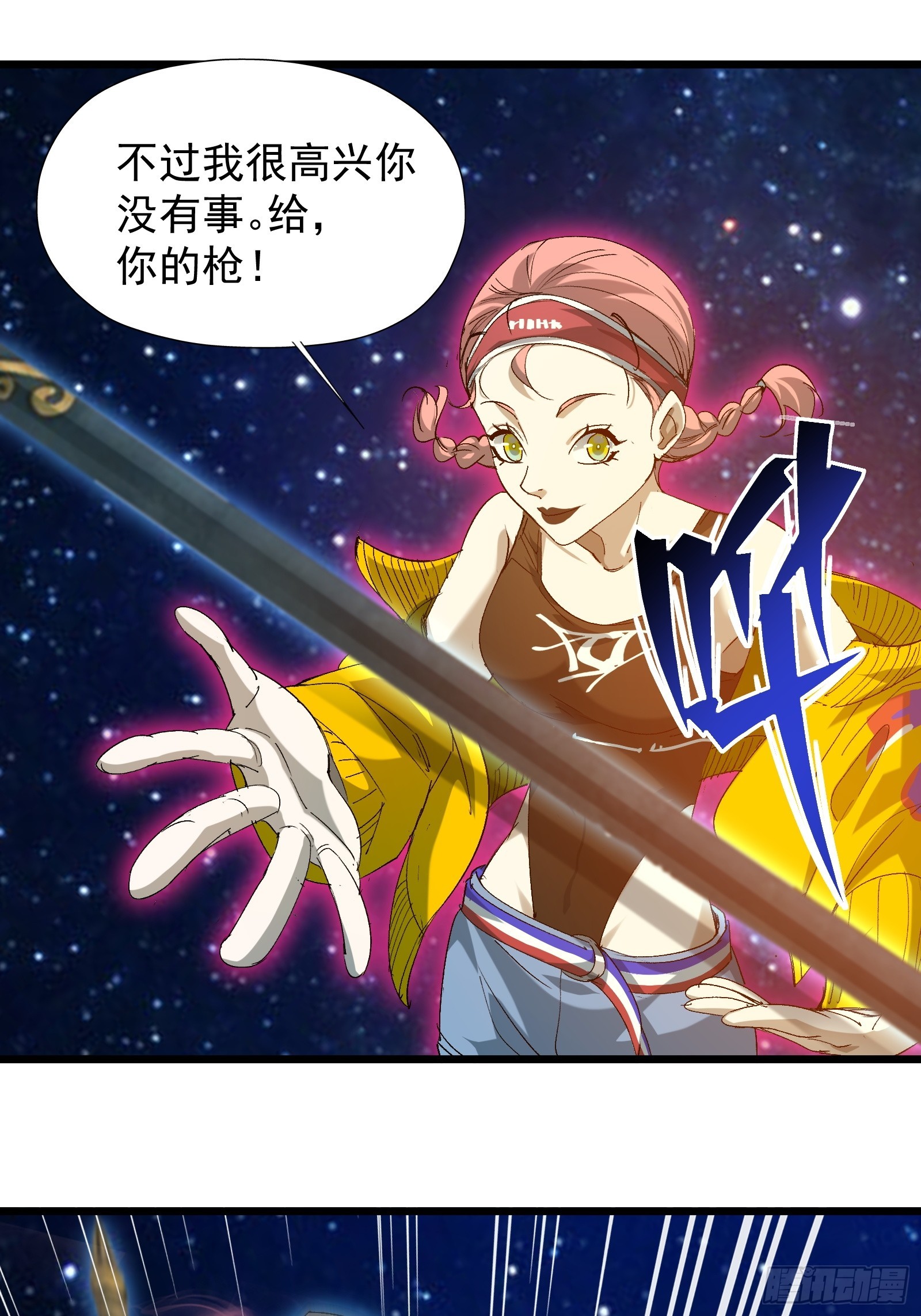 第三十三话 回归天庭(1/2)-第35话