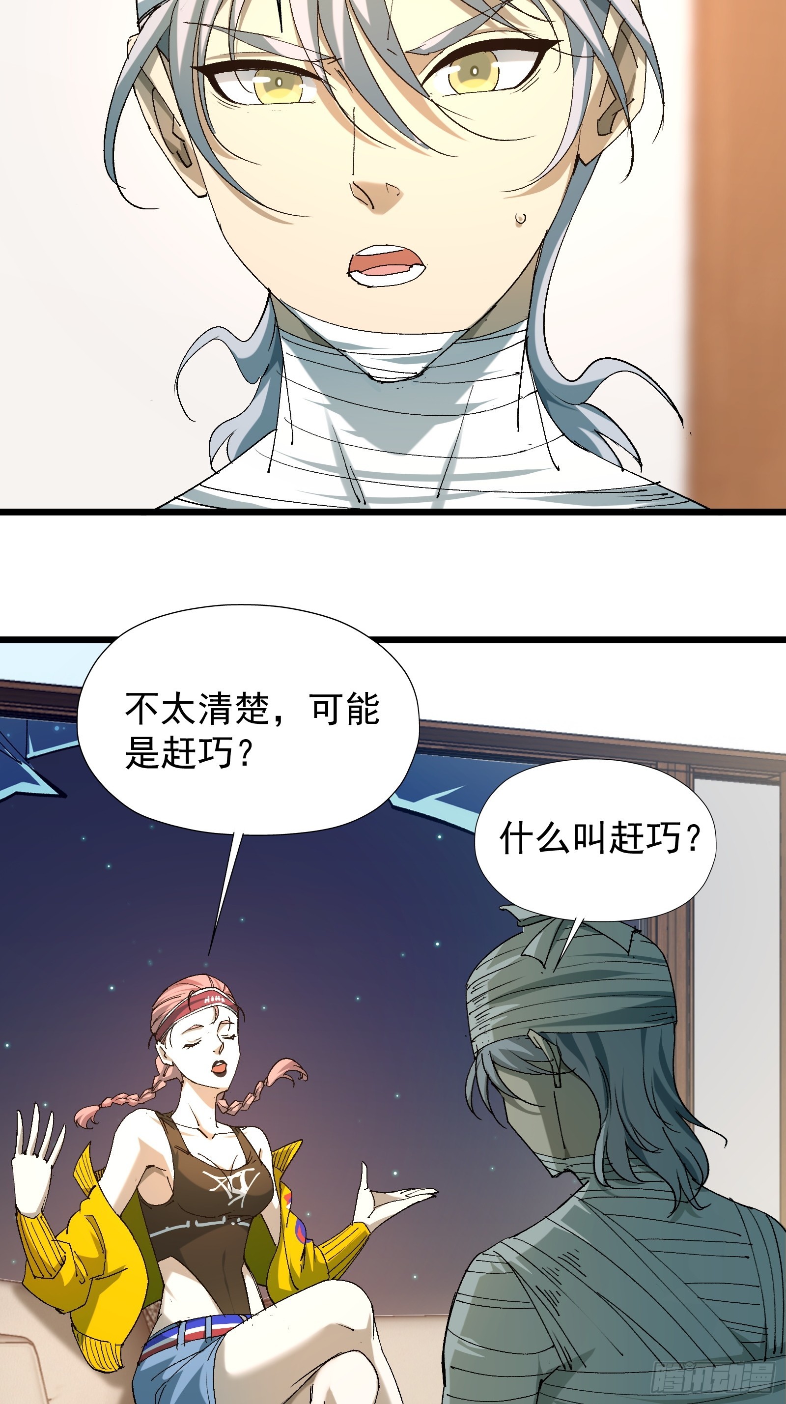 第三十三话 回归天庭(1/2)-第35话