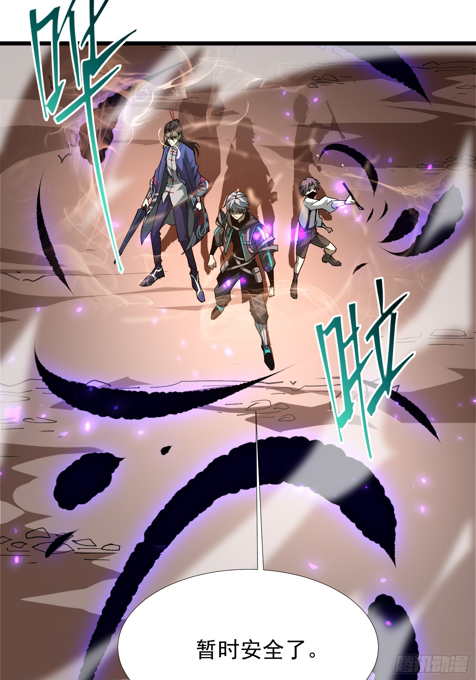 第三十五话 应邀(1/2)-第37话