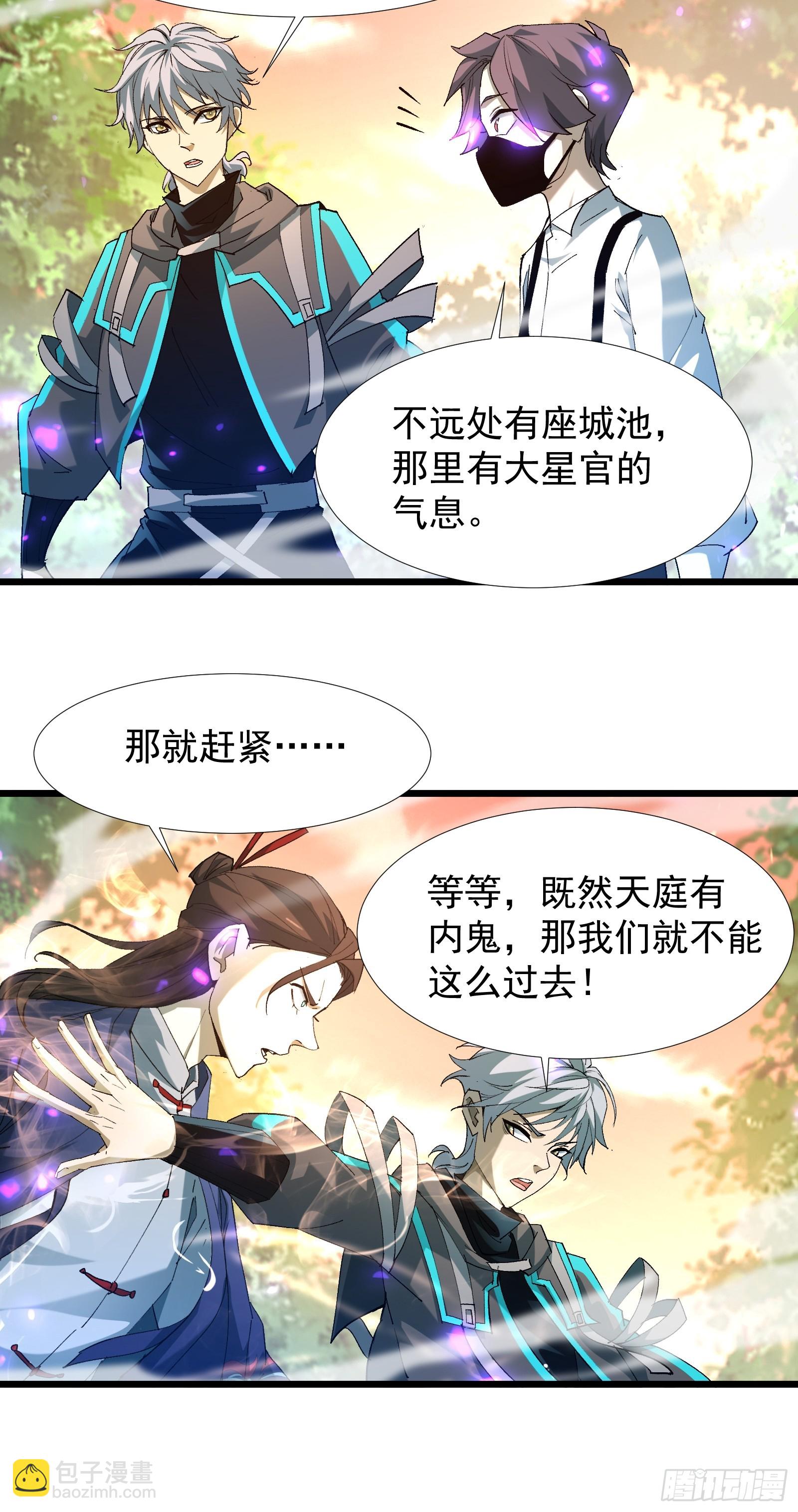 第三十五话 应邀(1/2)-第37话