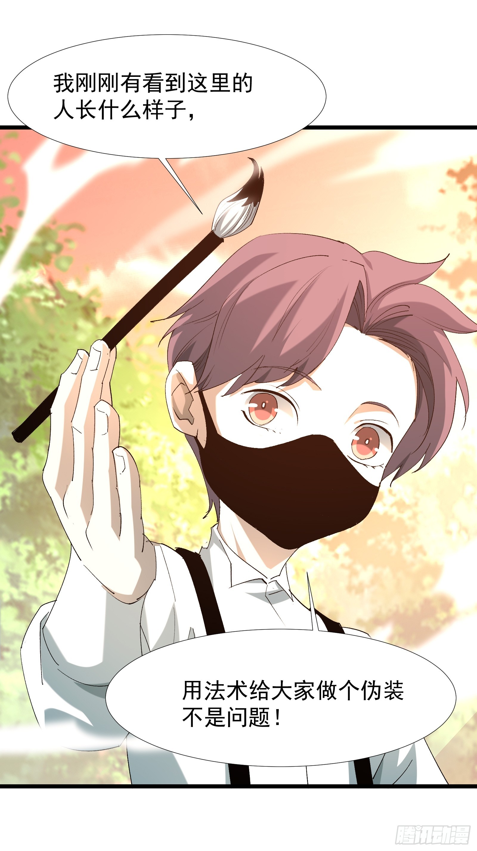 第三十五话 应邀(1/2)-第37话