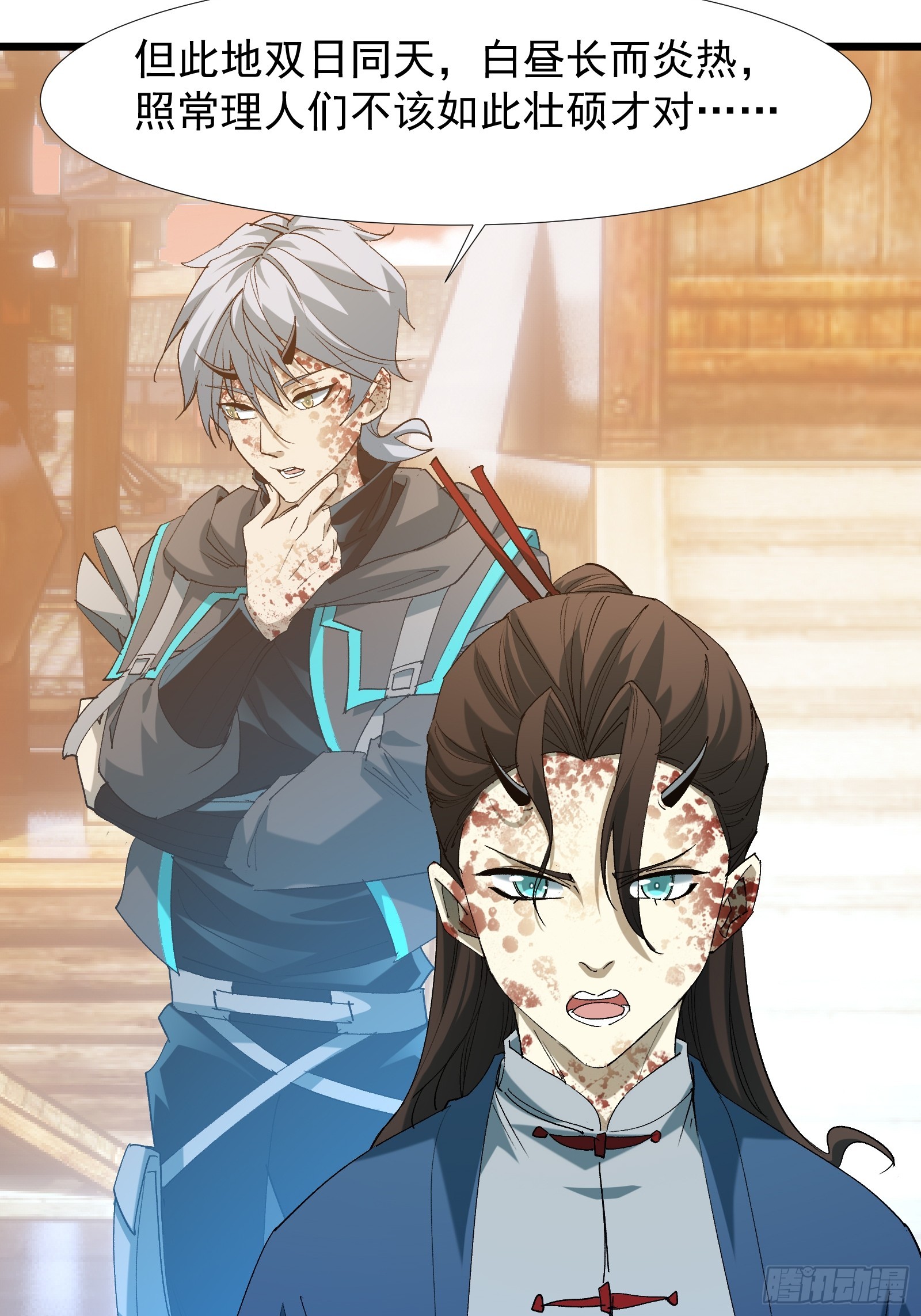 第三十五话 应邀(1/2)-第37话