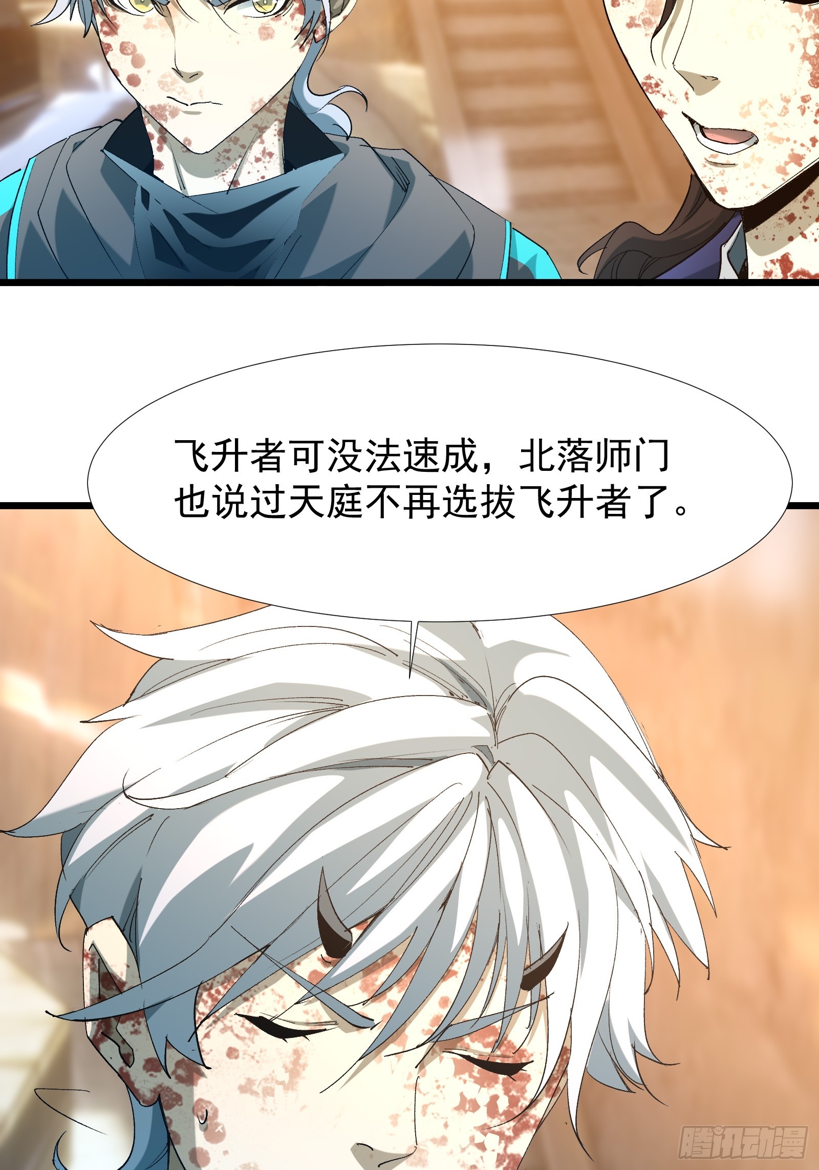 第三十五话 应邀(1/2)-第37话