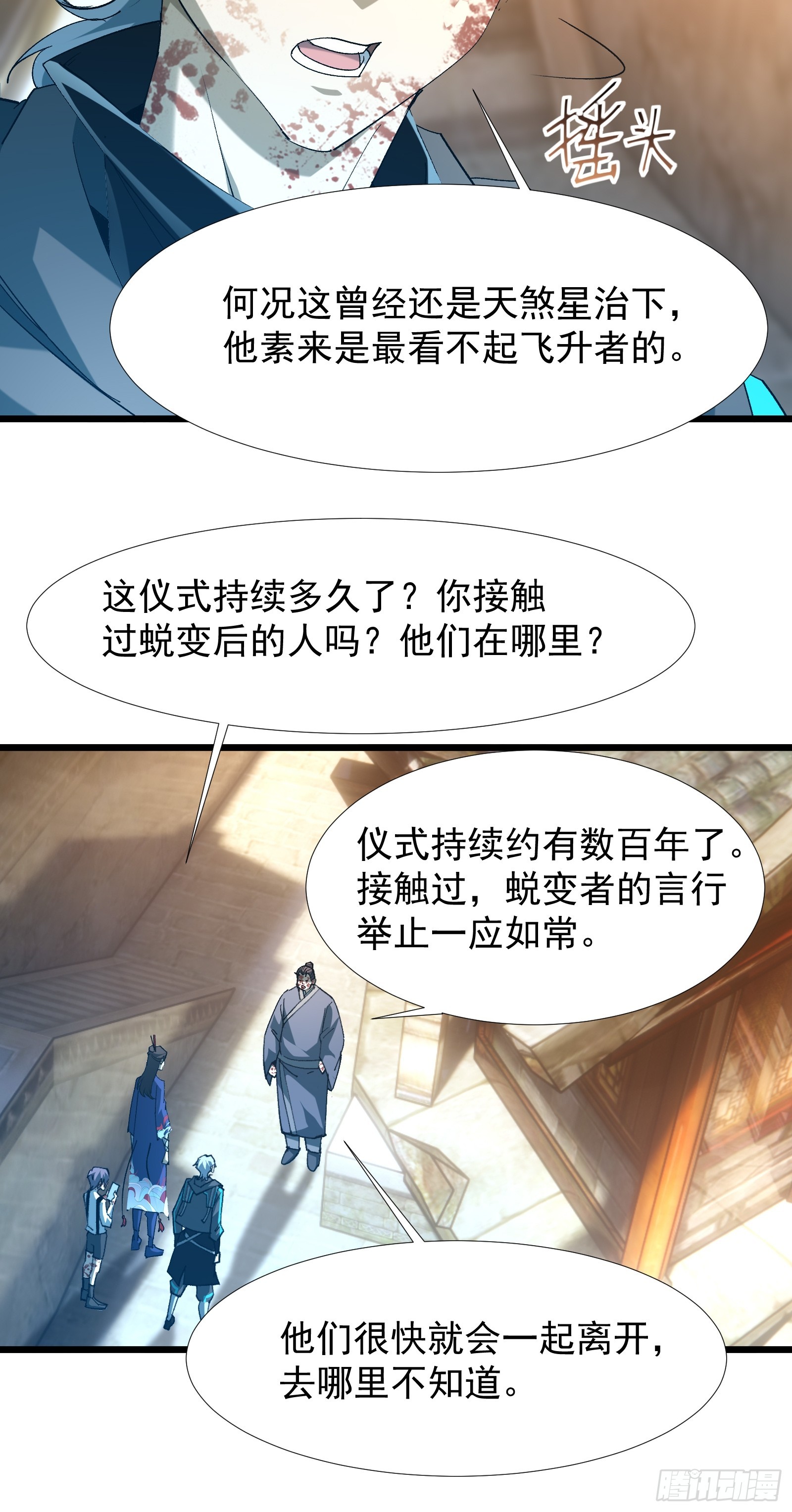 第三十五话 应邀(1/2)-第37话