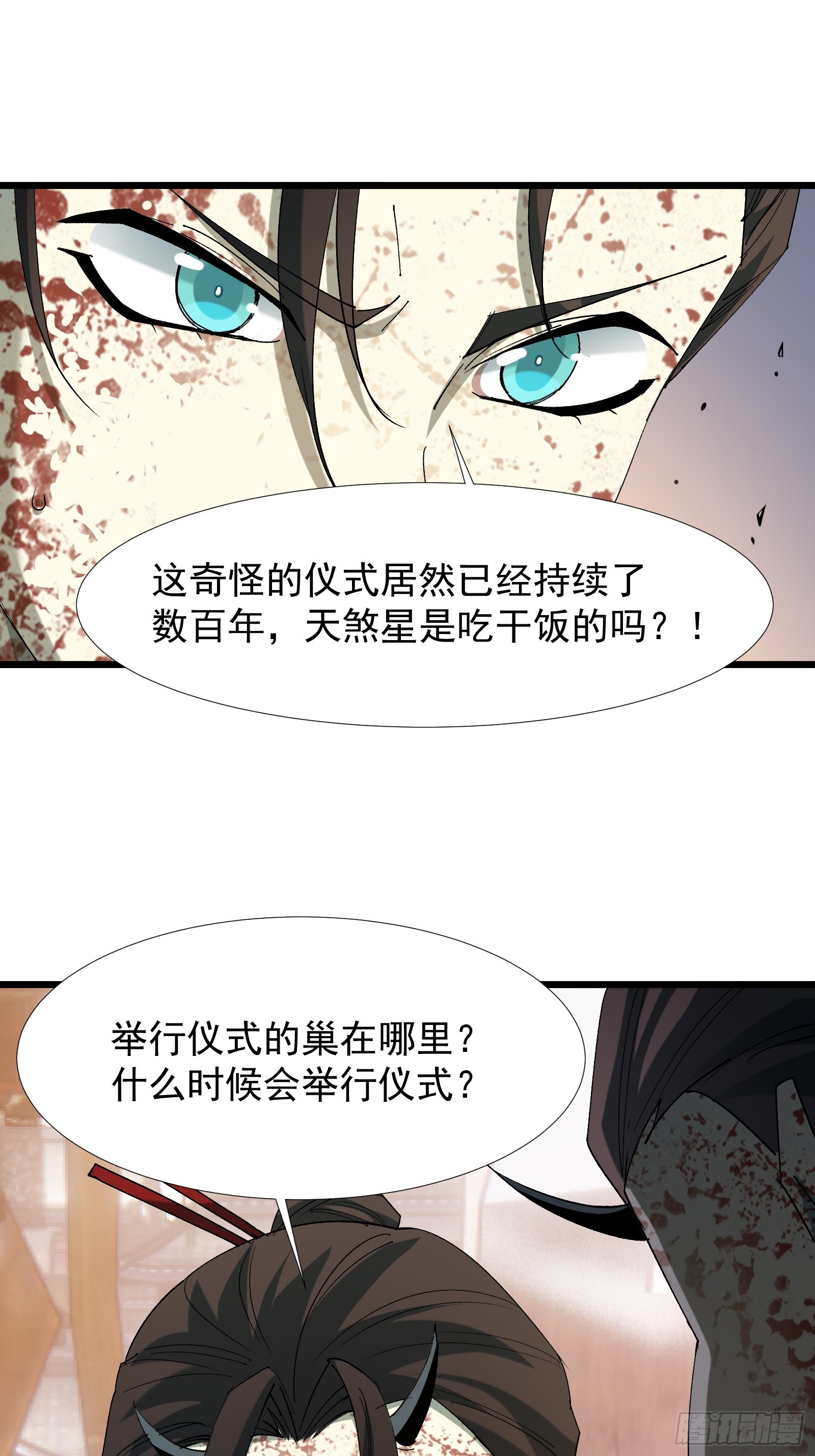 第三十五话 应邀(1/2)-第37话