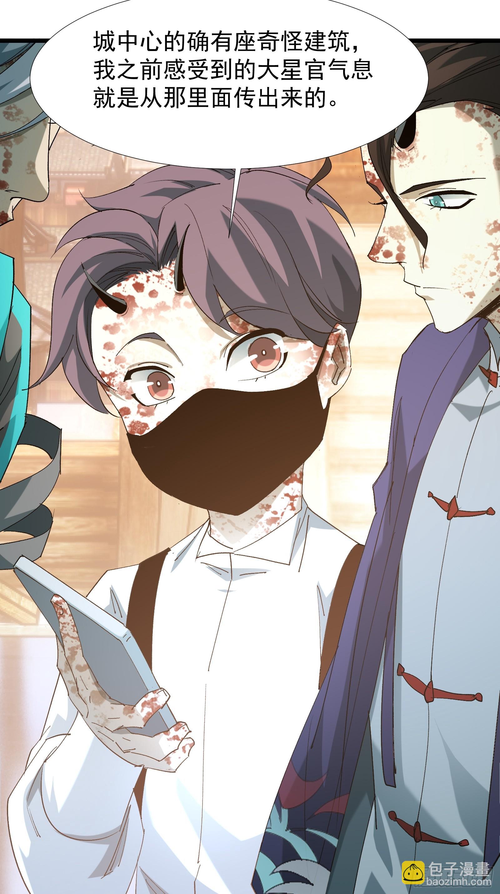 第三十五话 应邀(1/2)-第37话