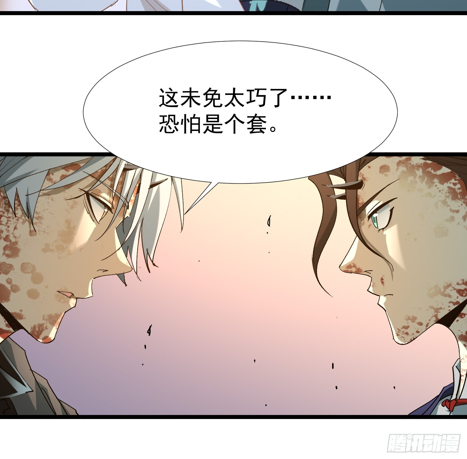 第三十五话 应邀(1/2)-第37话