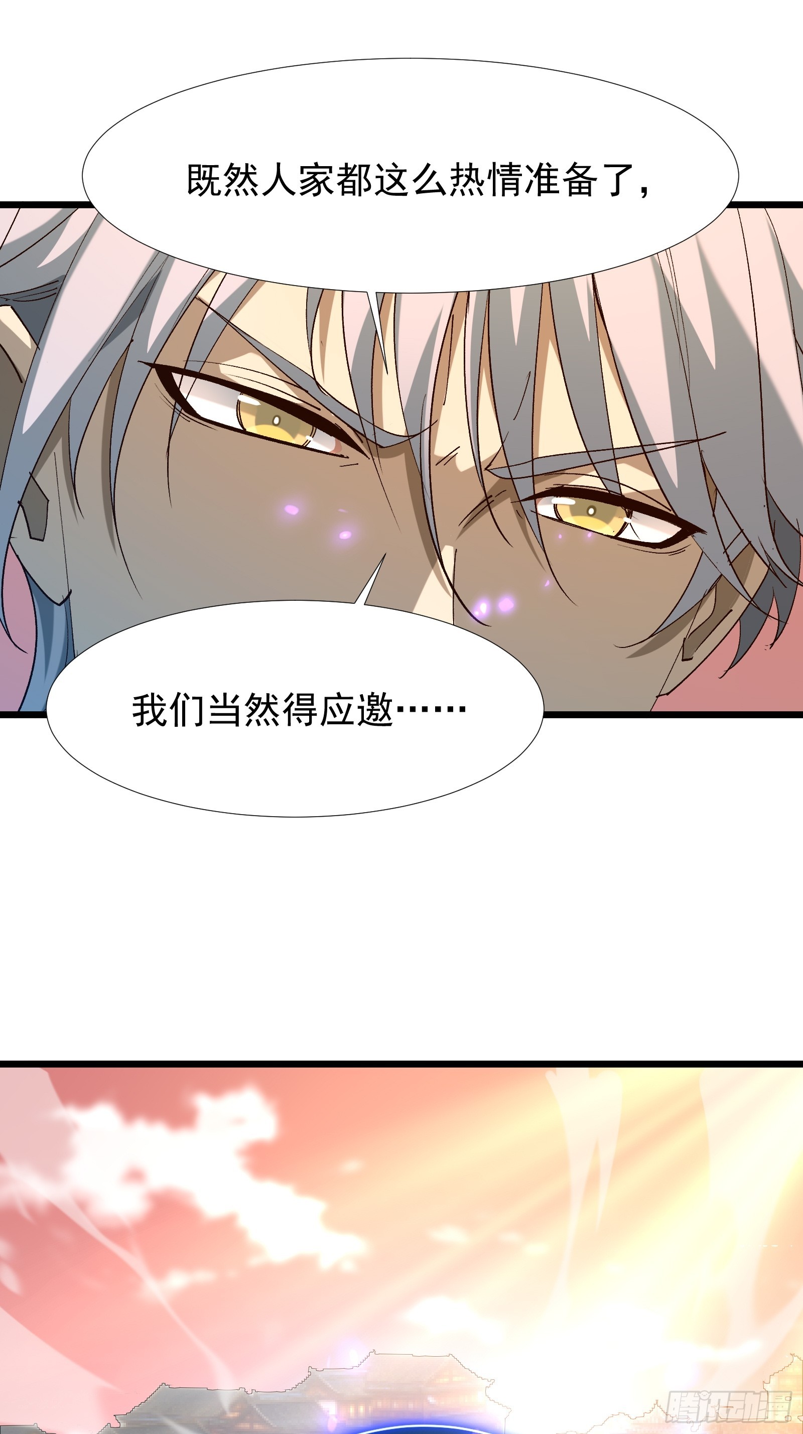 第三十五话 应邀(1/2)-第37话