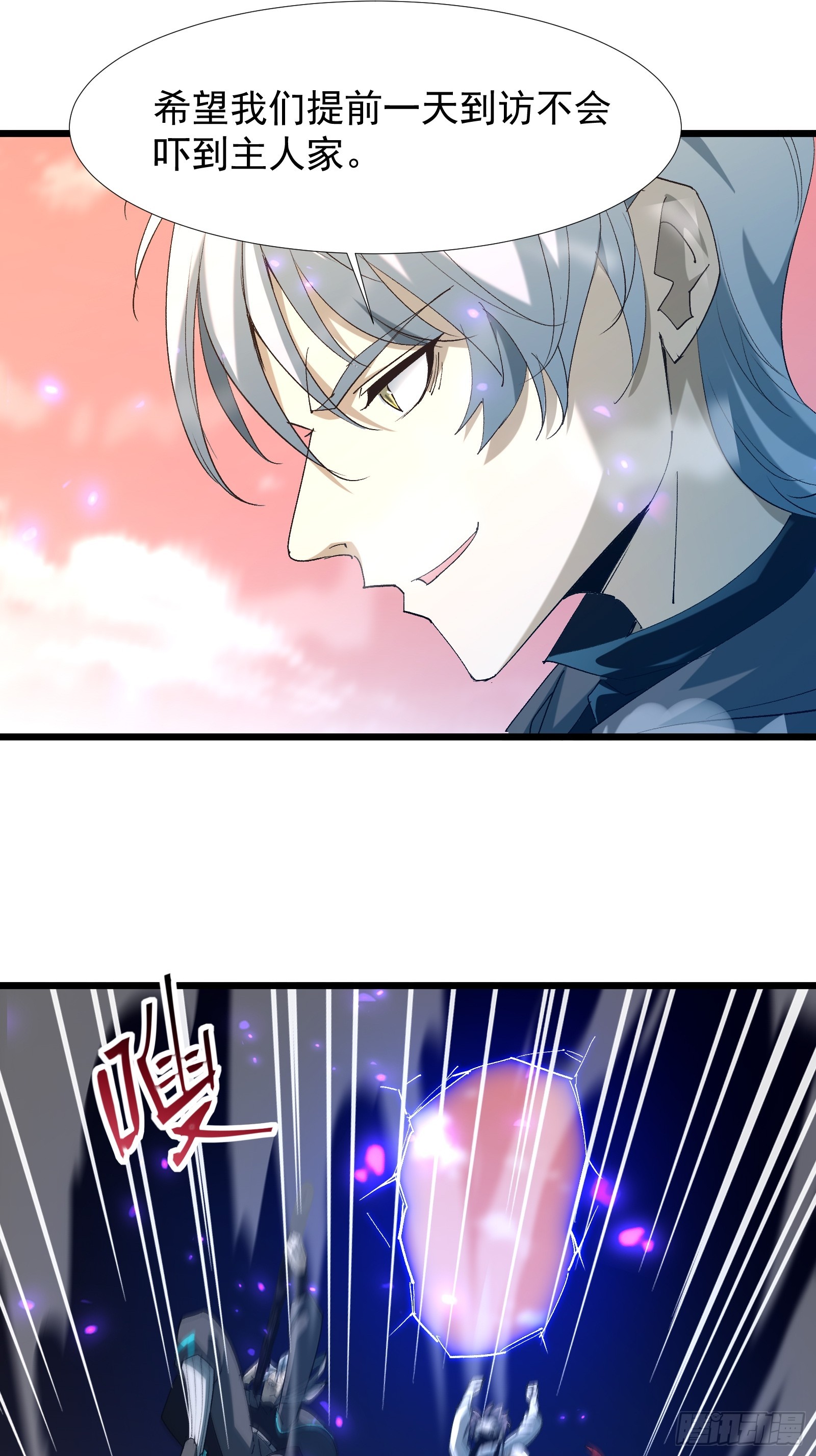 第三十五话 应邀(1/2)-第37话