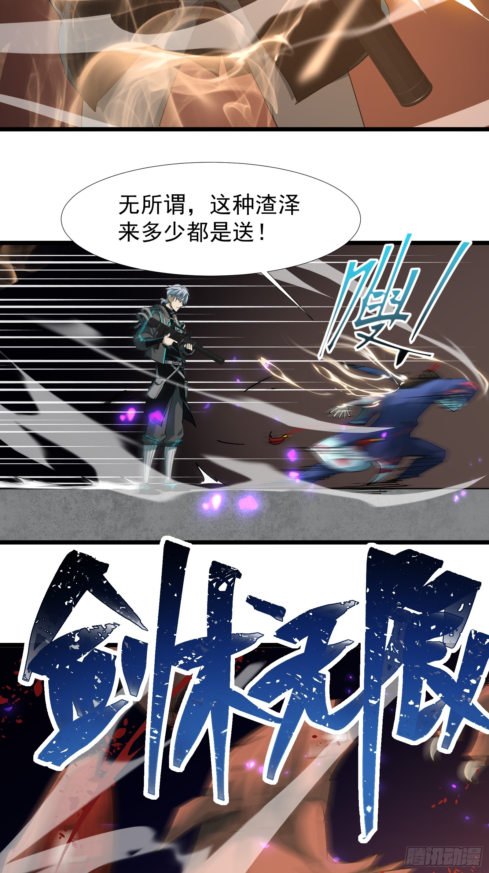 第三十五话 应邀(1/2)-第37话