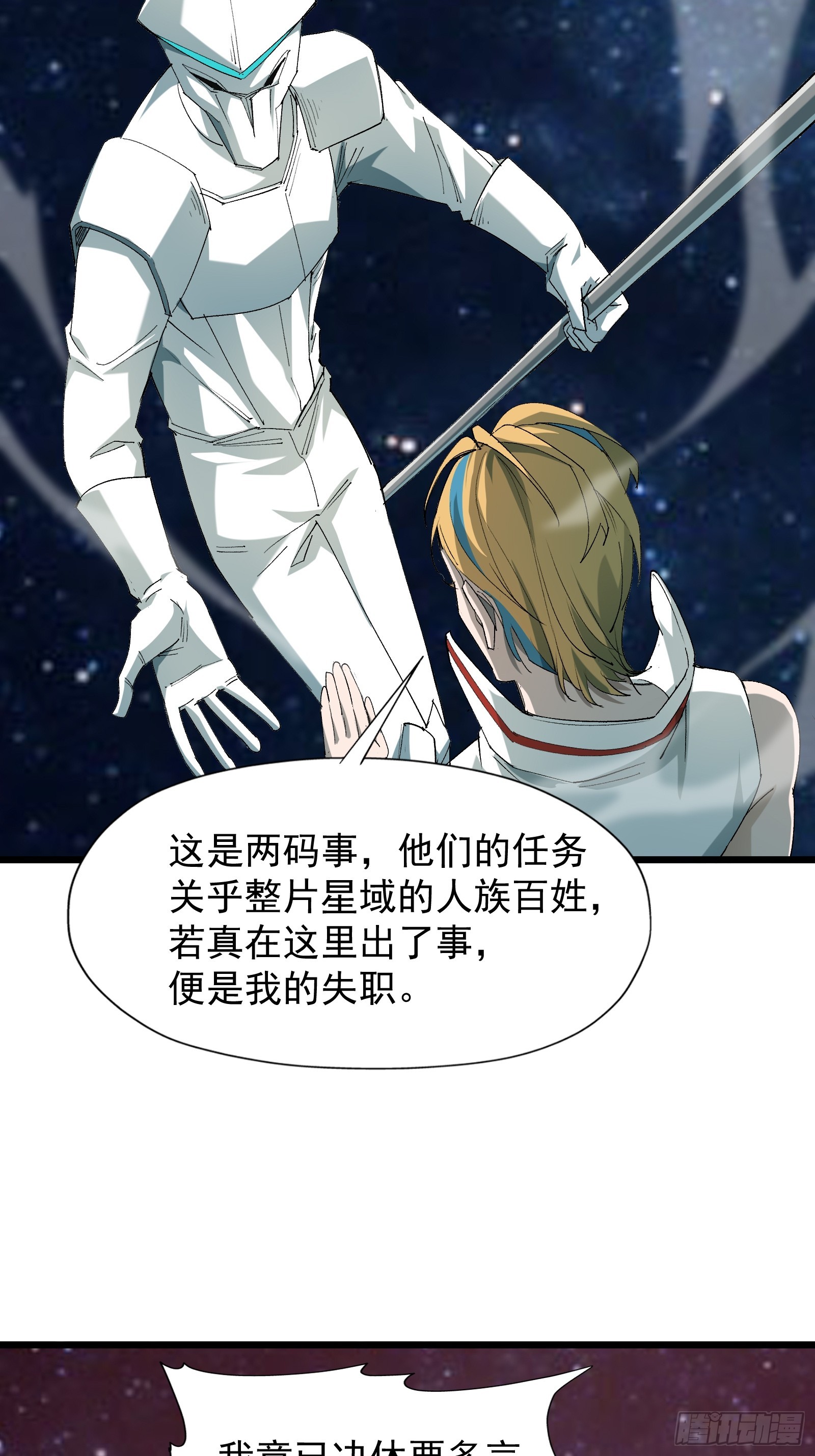 第三十七话 请他出关(1/2)-第39话