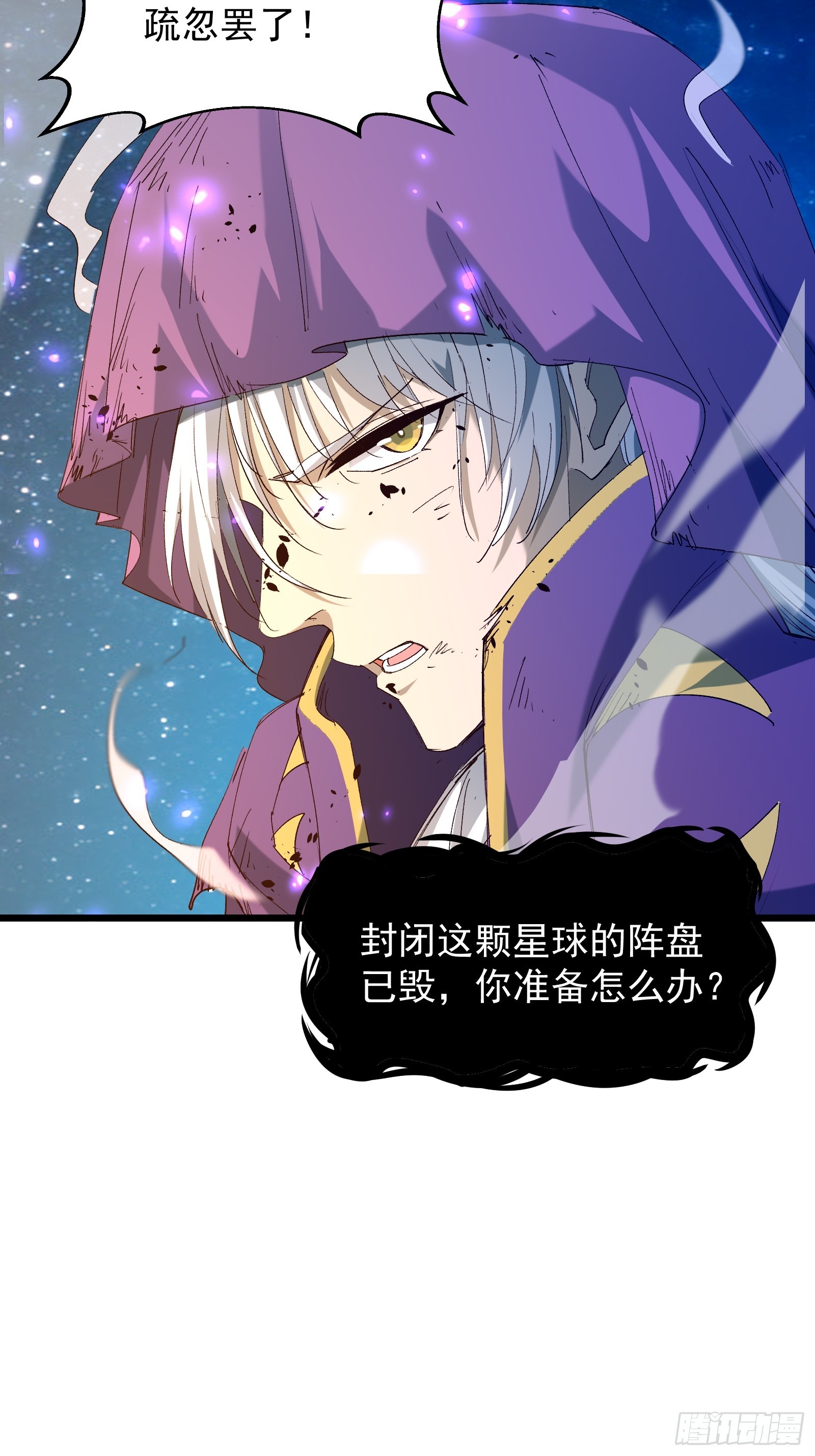 第三十七话 请他出关(1/2)-第39话