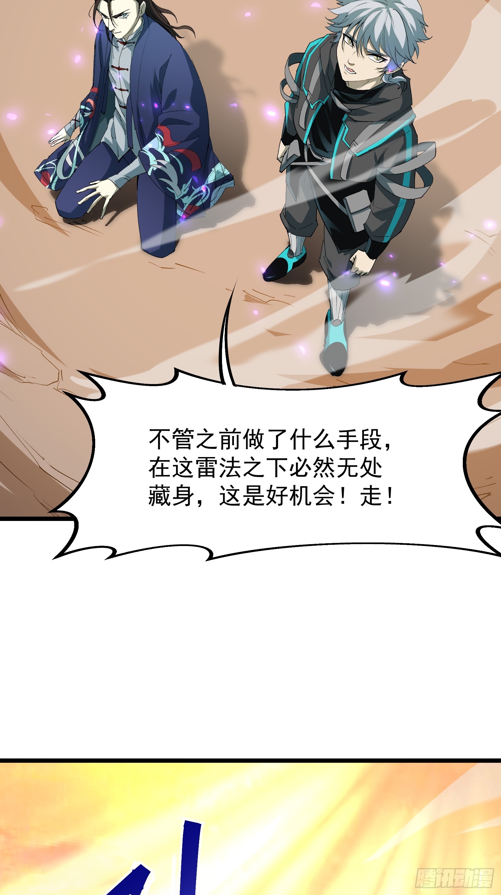 第三十七话 请他出关(1/2)-第39话