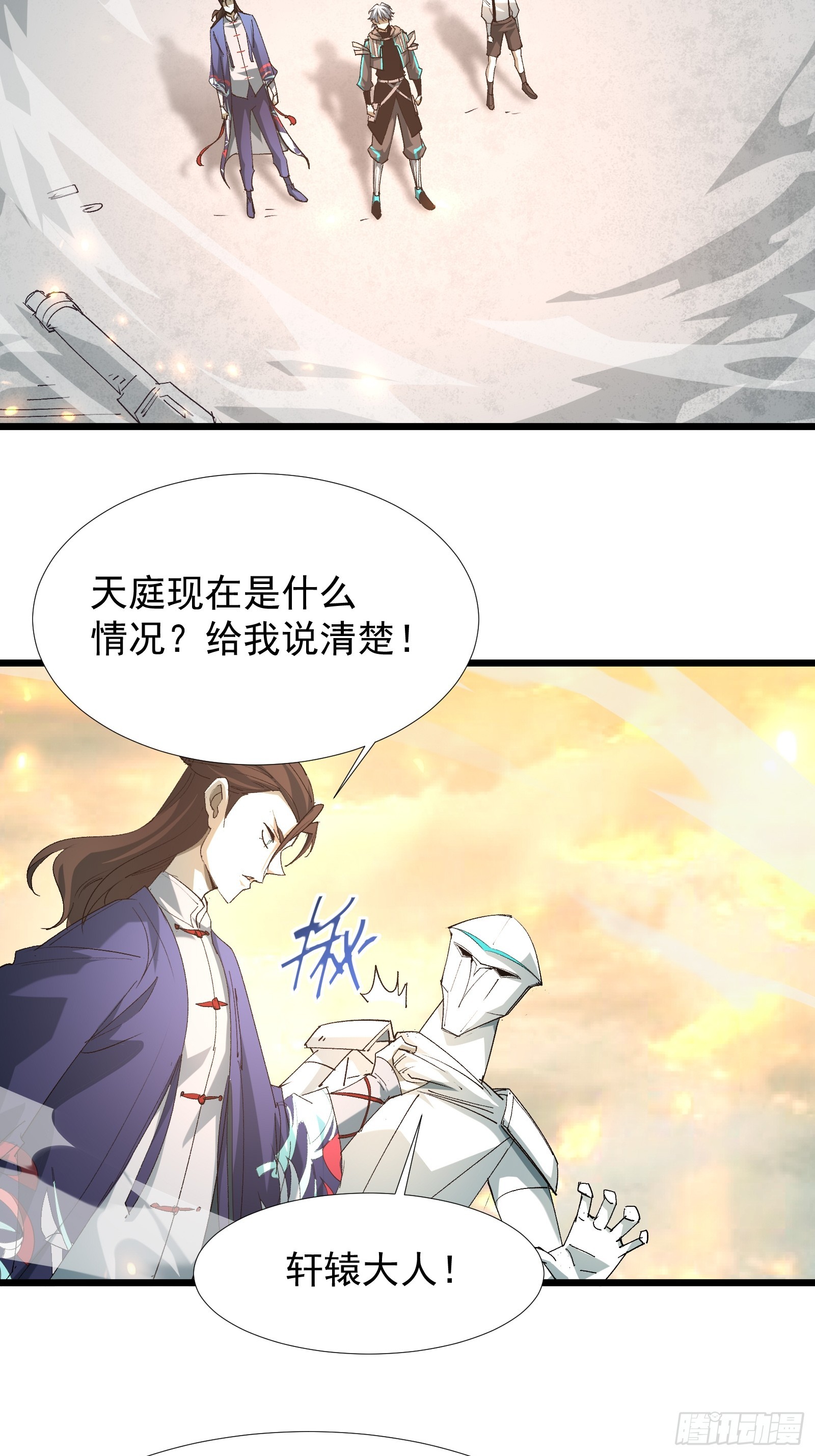 第三十七话 请他出关(1/2)-第39话